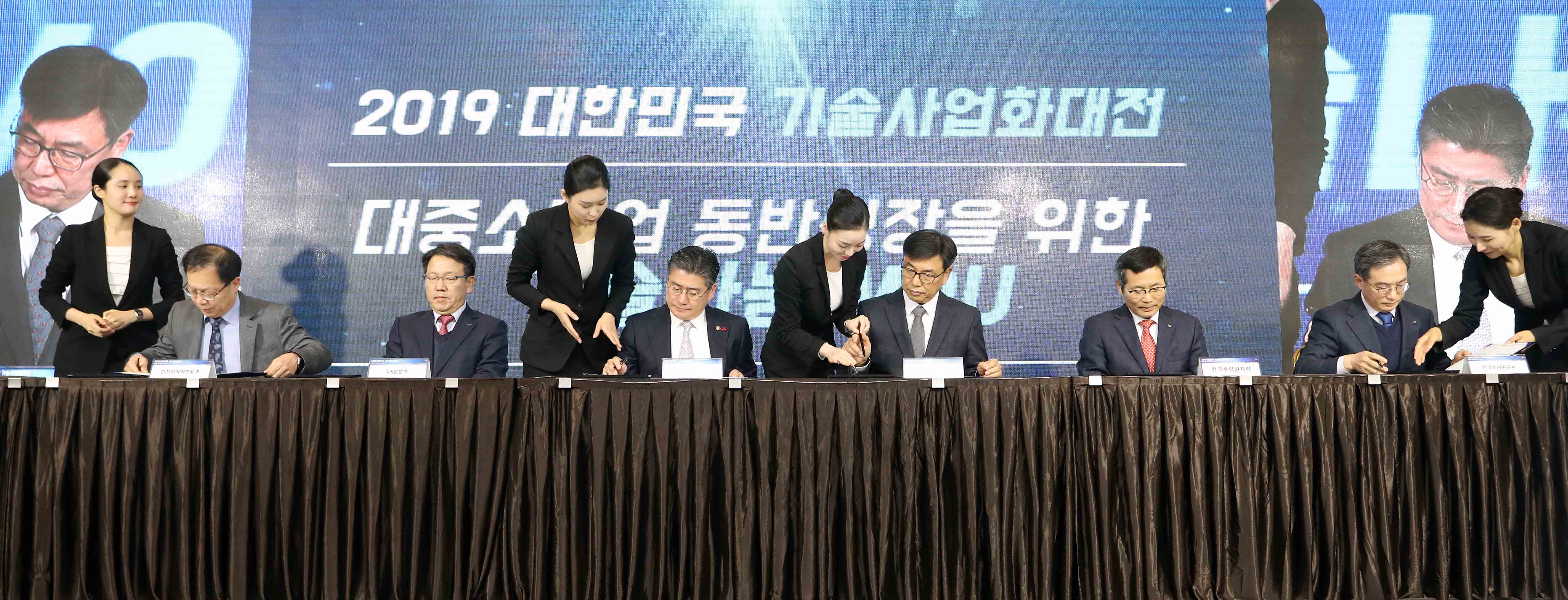 2019년 대한민국 기술사업화 대전 4