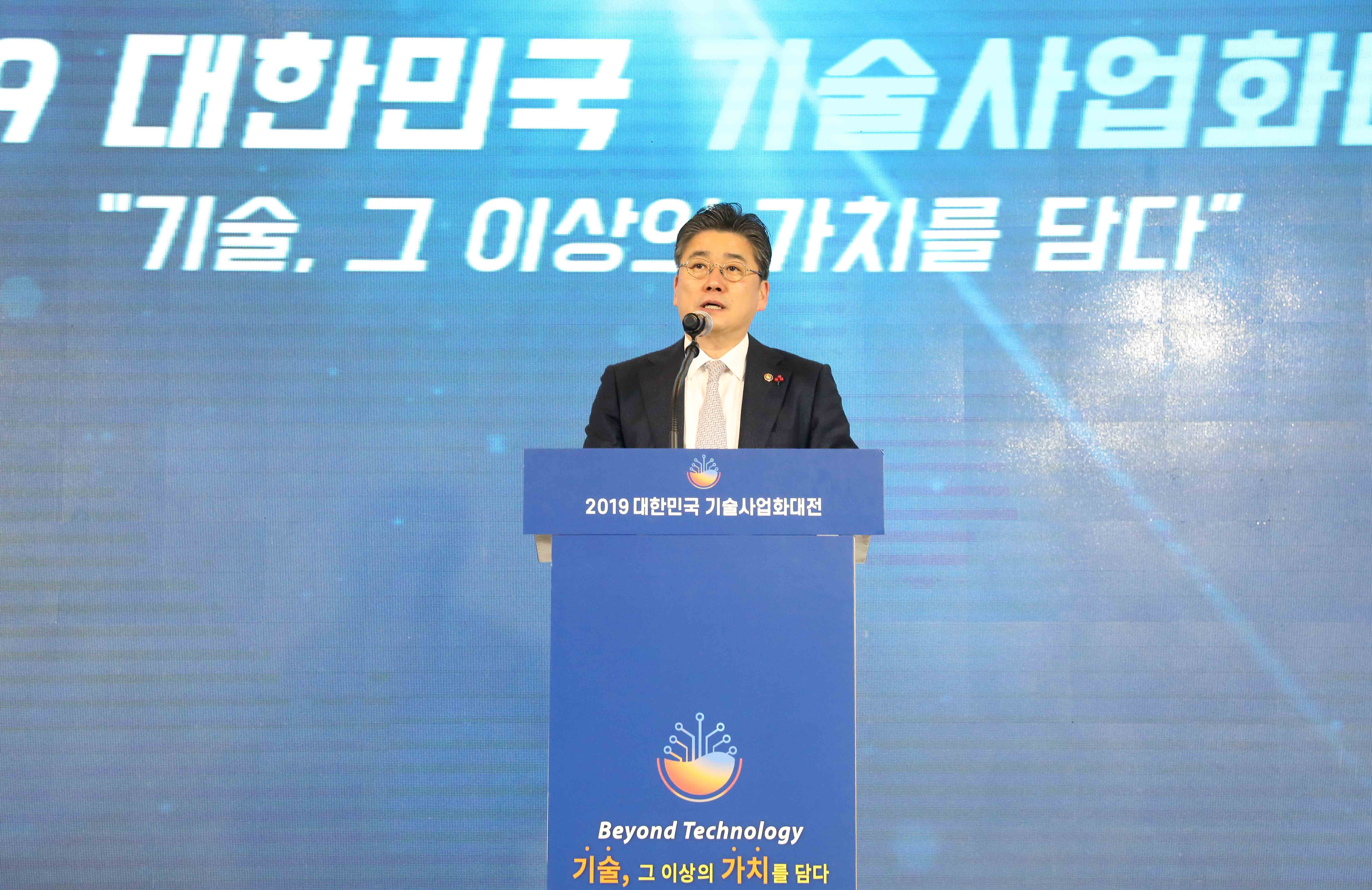 2019년 대한민국 기술사업화 대전 2