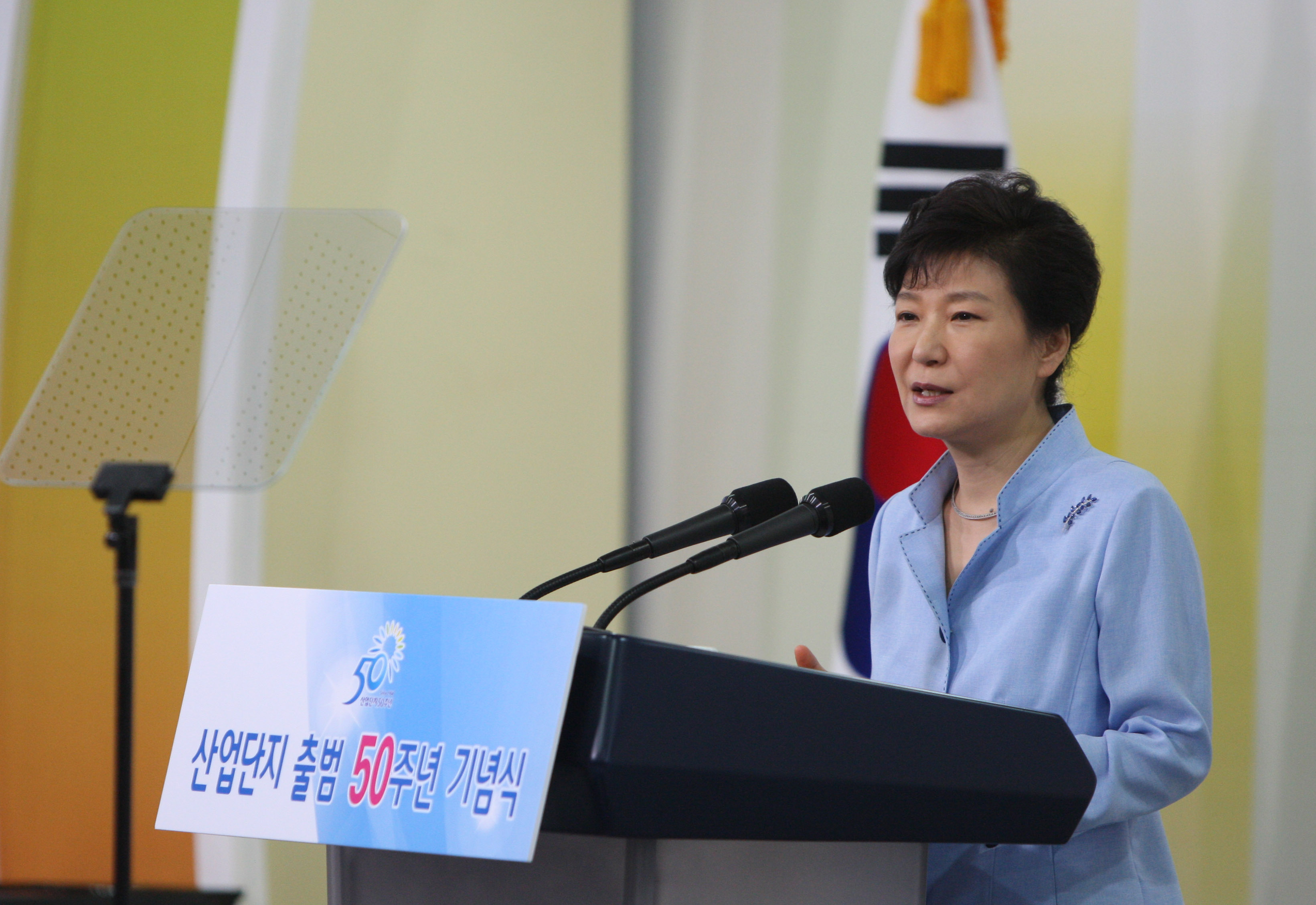 산업단지 출범 50주년 기념식 1
