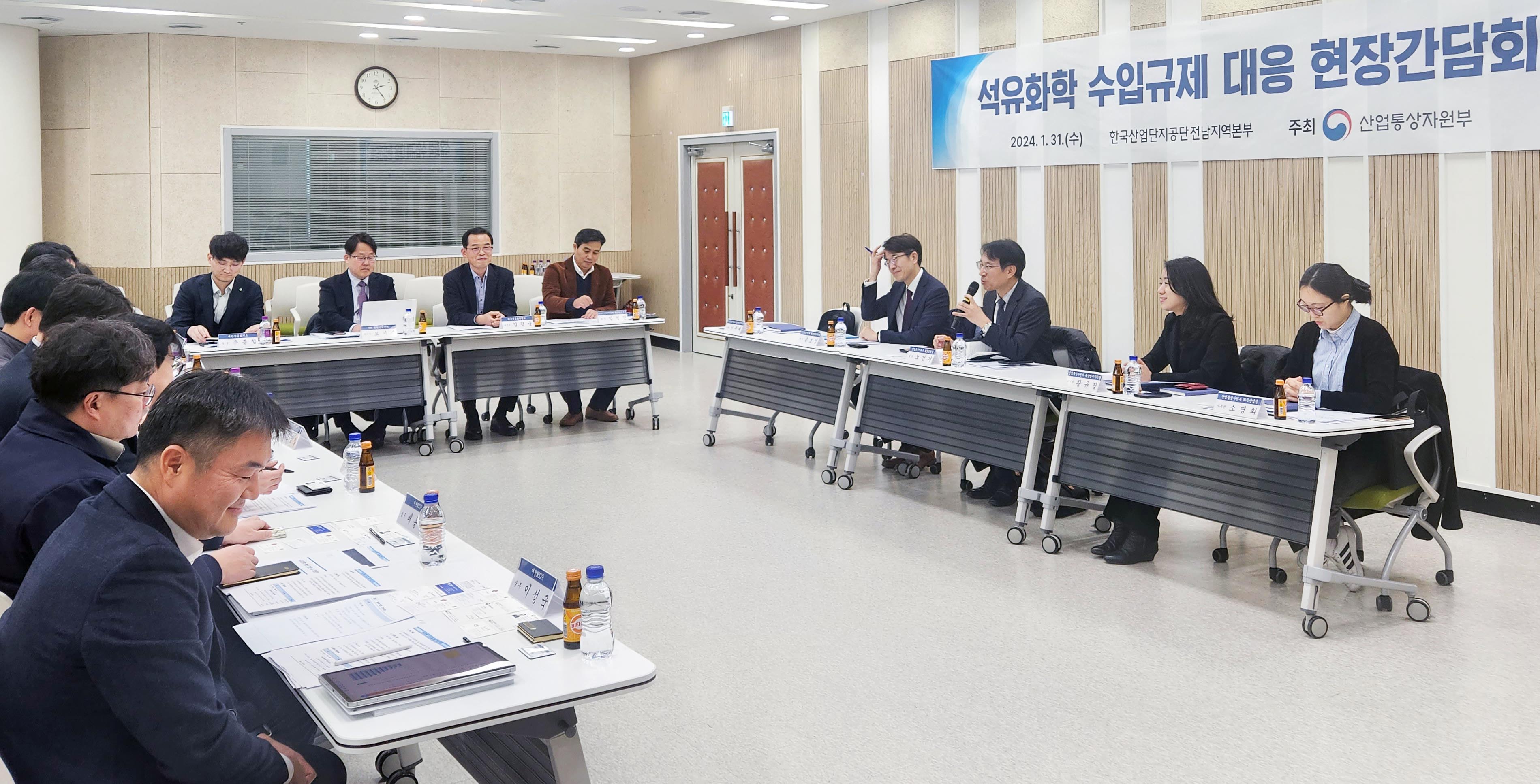 석유화학 수입규제 대응 현장 간담회 1