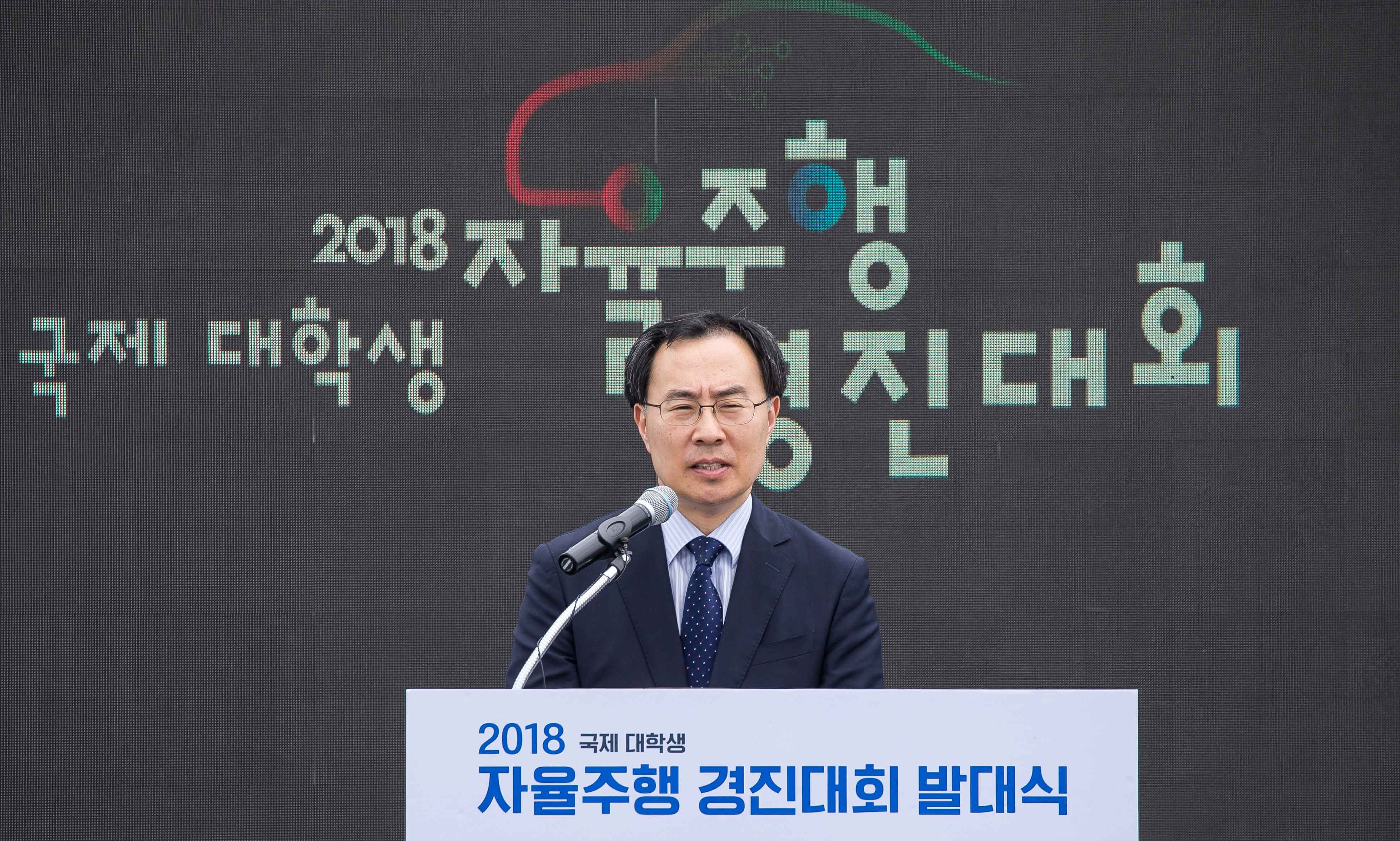 2018 국제 대학생 자율주행 경진대회 발대식 2