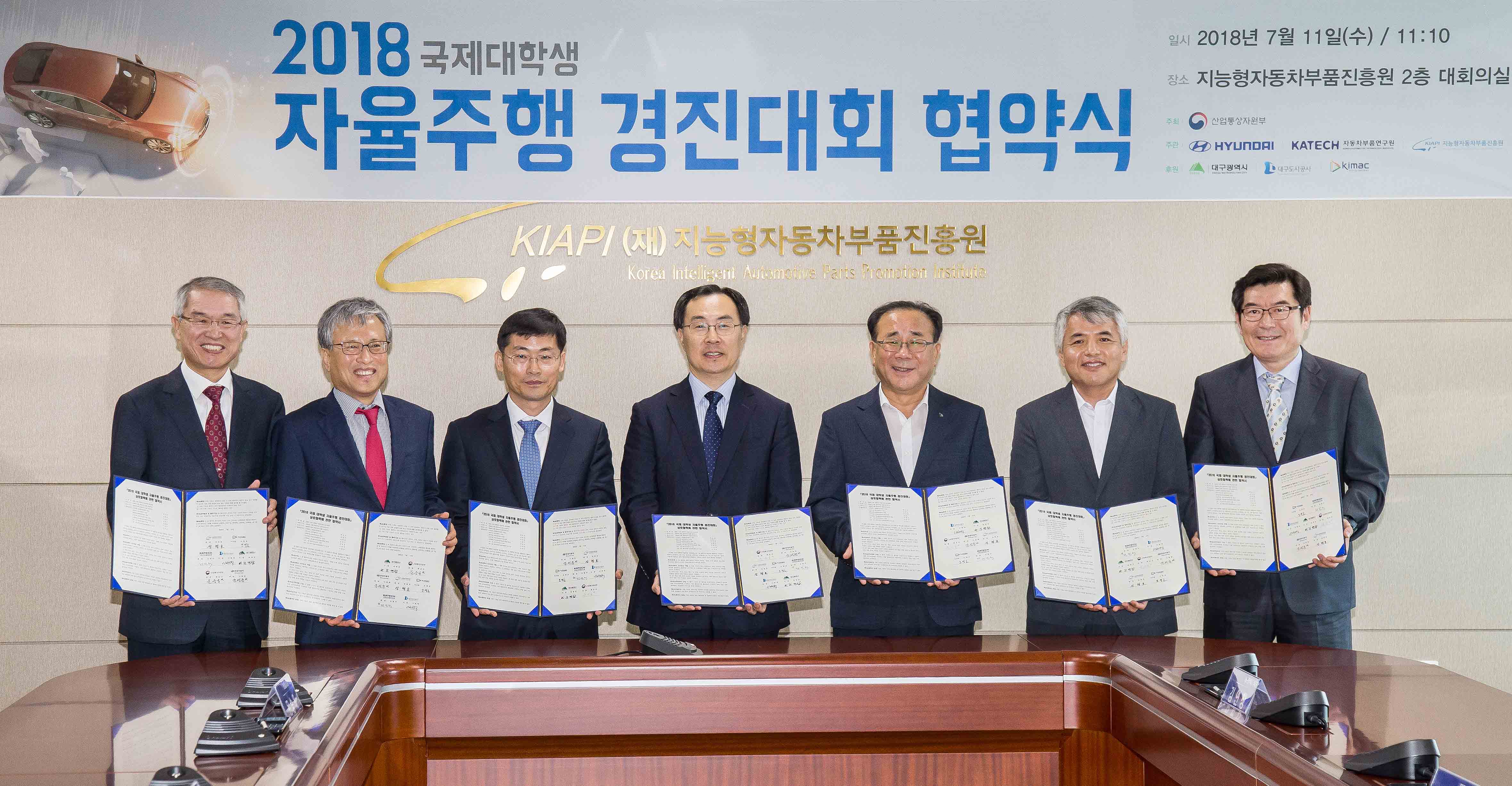 2018 국제 대학생 자율주행 경진대회 발대식 5