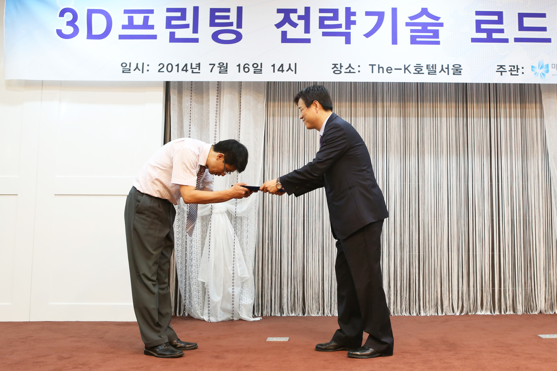 3D프린팅 전략기술 로드맵 출범식 3