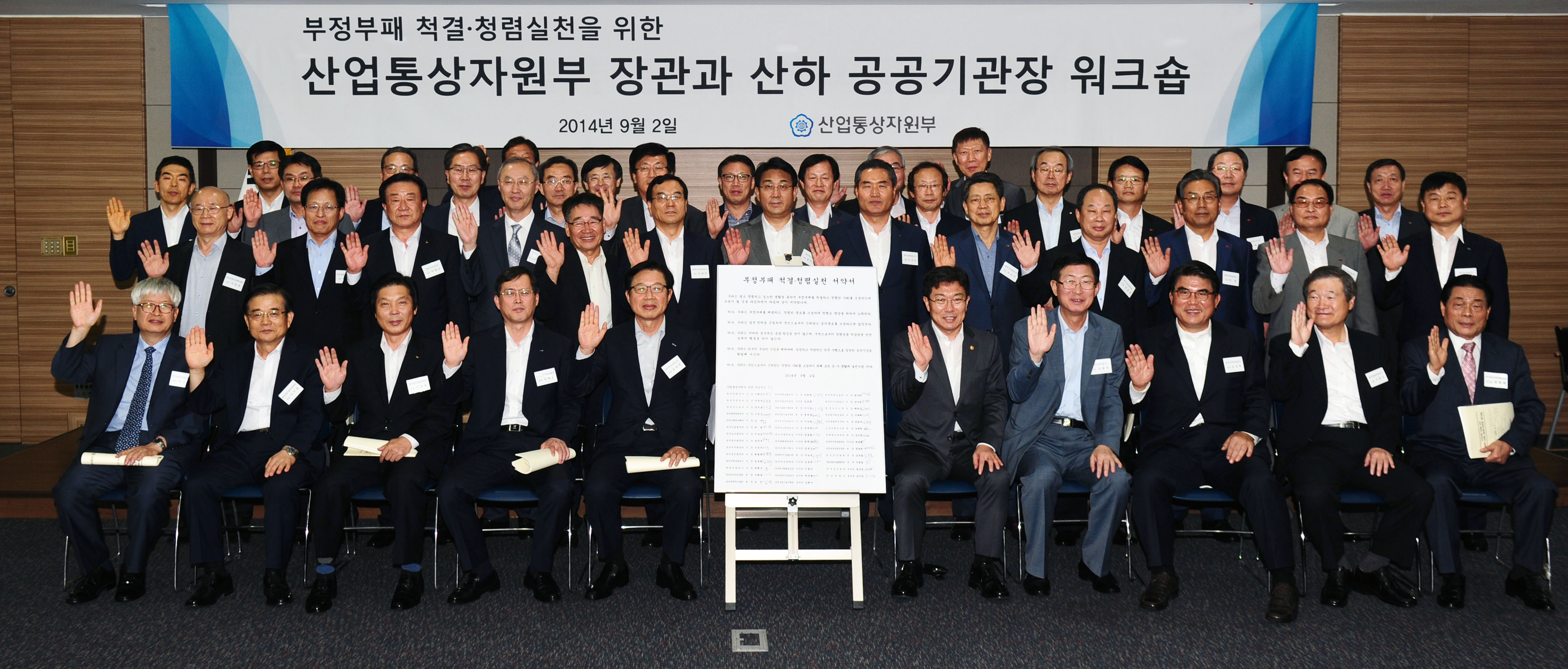 부정부패 척결을 위한 의식개혁 워크숍 1