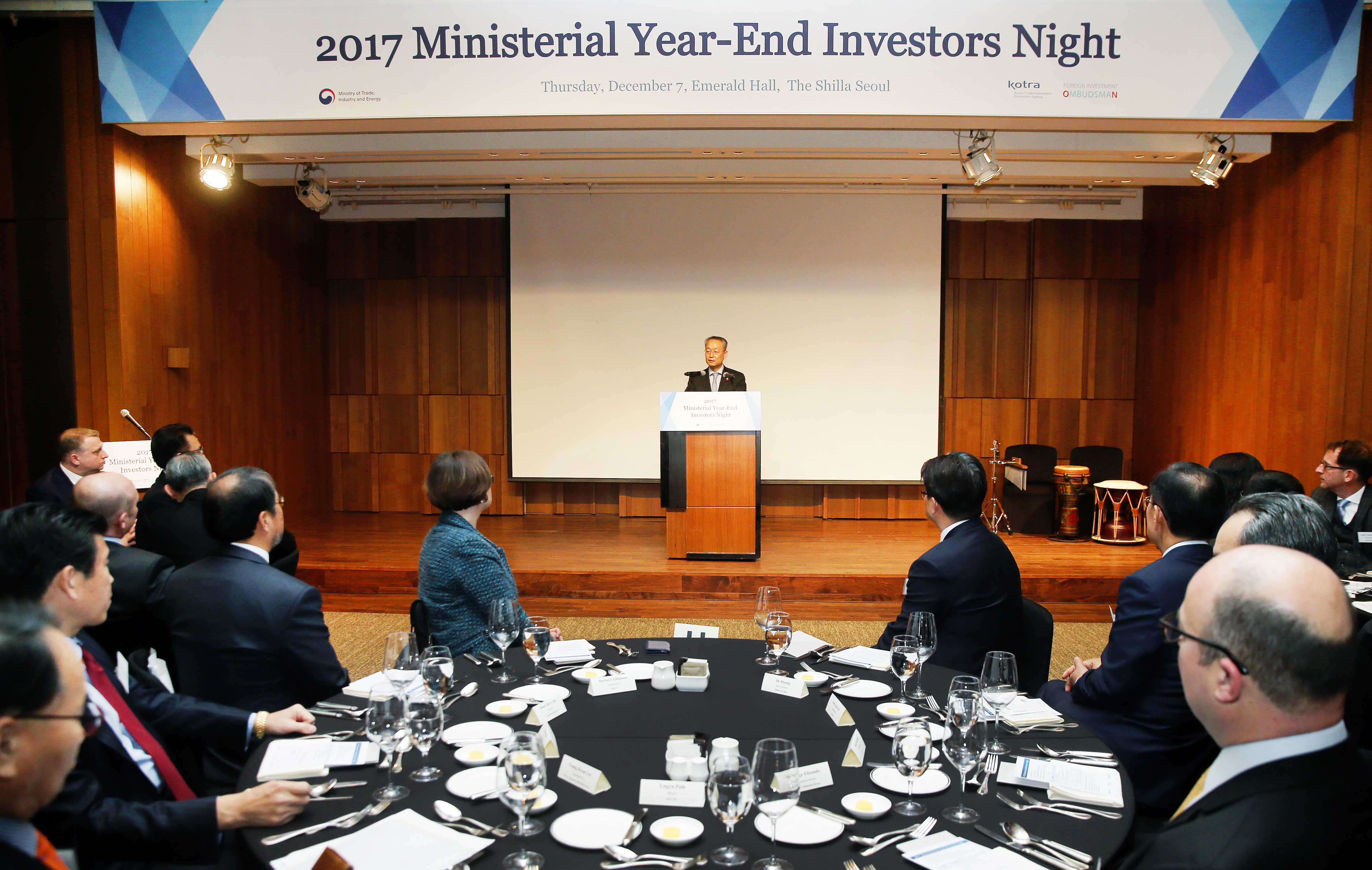 2017 외투기업 송년만찬 간담회 3