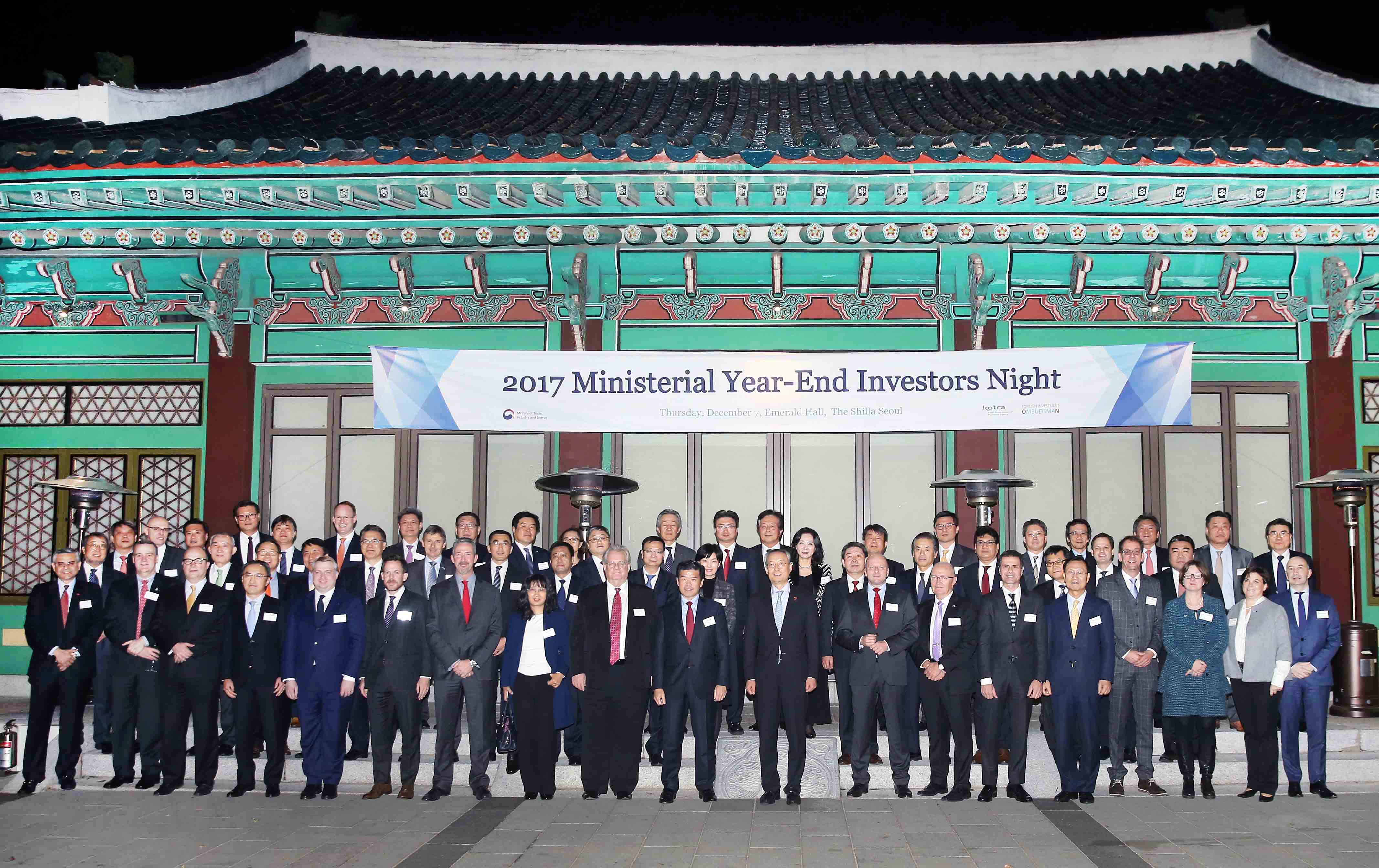 2017 외투기업 송년만찬 간담회 1