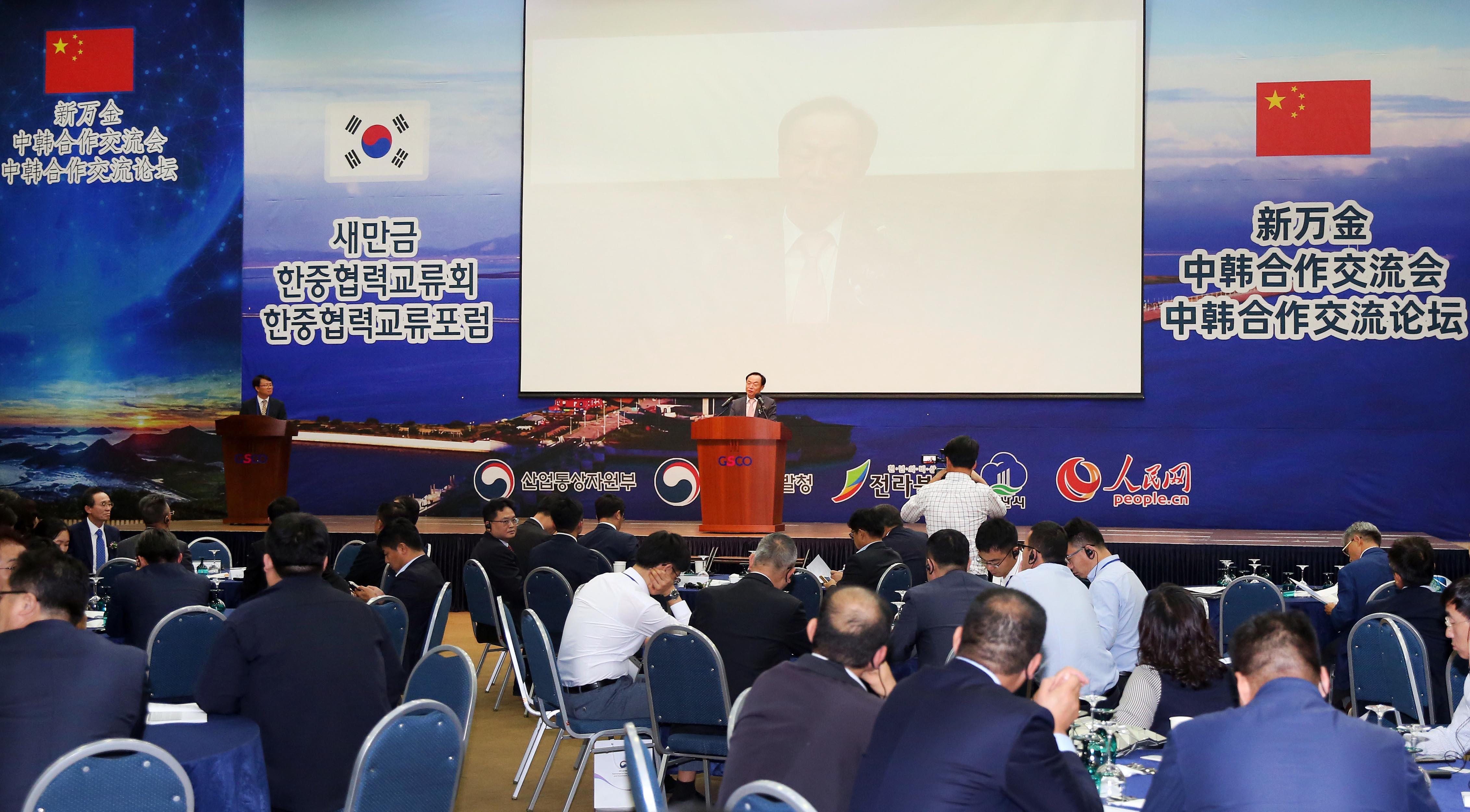 한-중 산업협력단지 협력교류회  1
