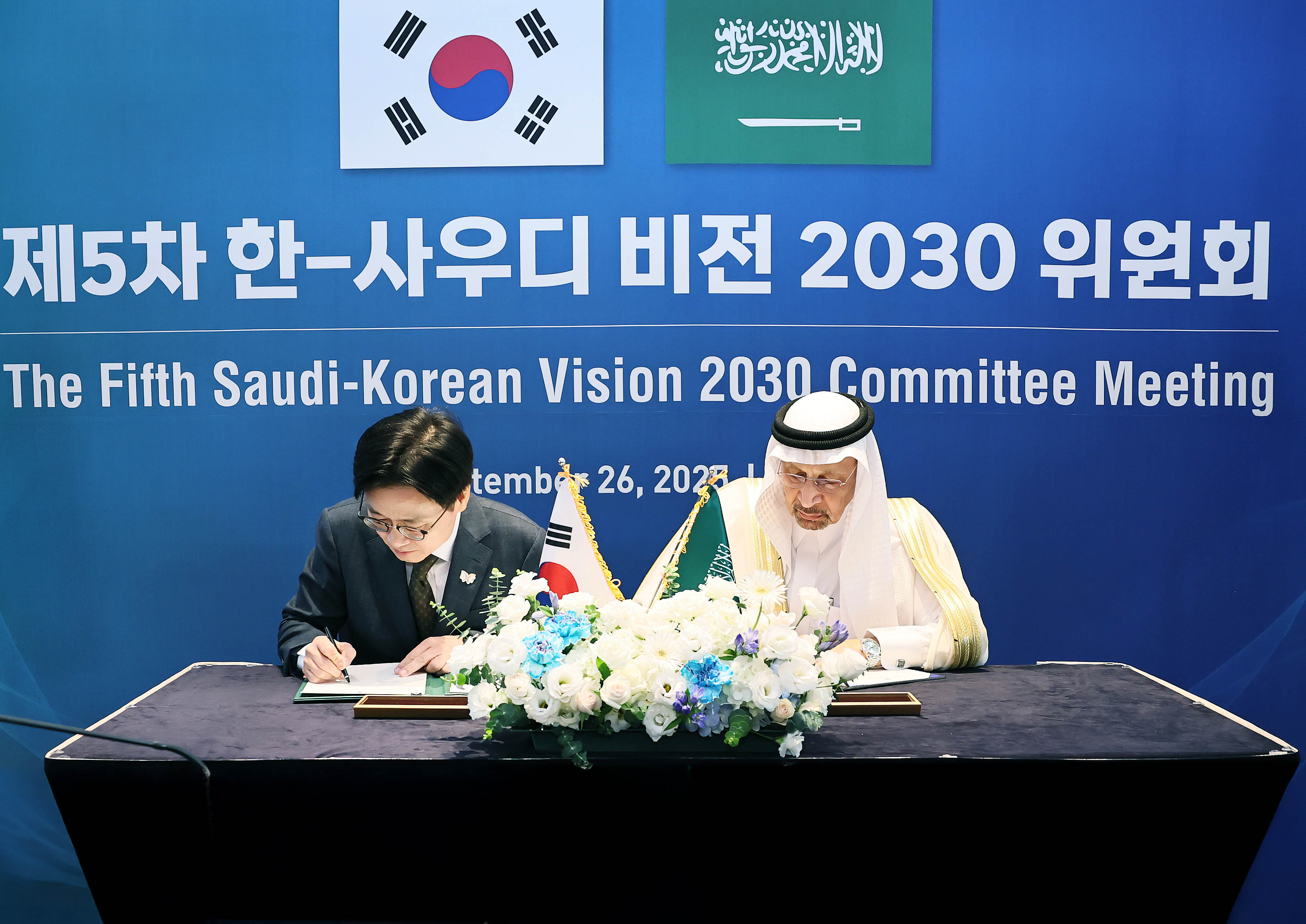 제5차 한-사우디 비전 2030 위원회 합의의사록 서명식 2