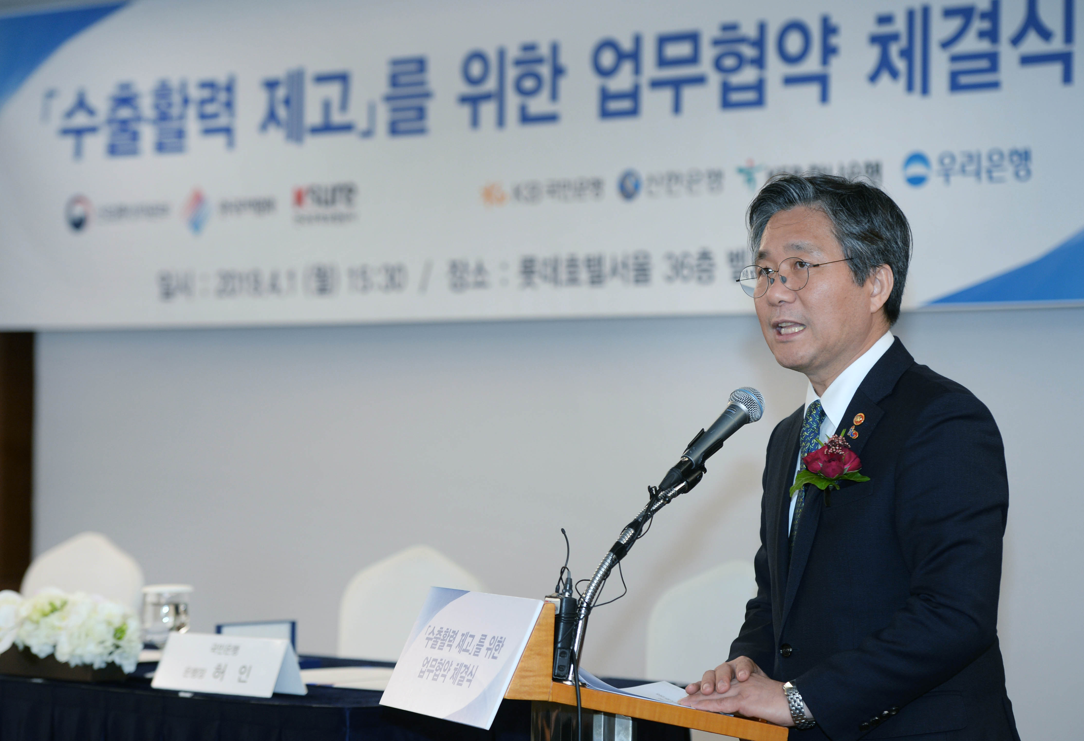 무역보험공사-시중은행간 업무 협약식 2
