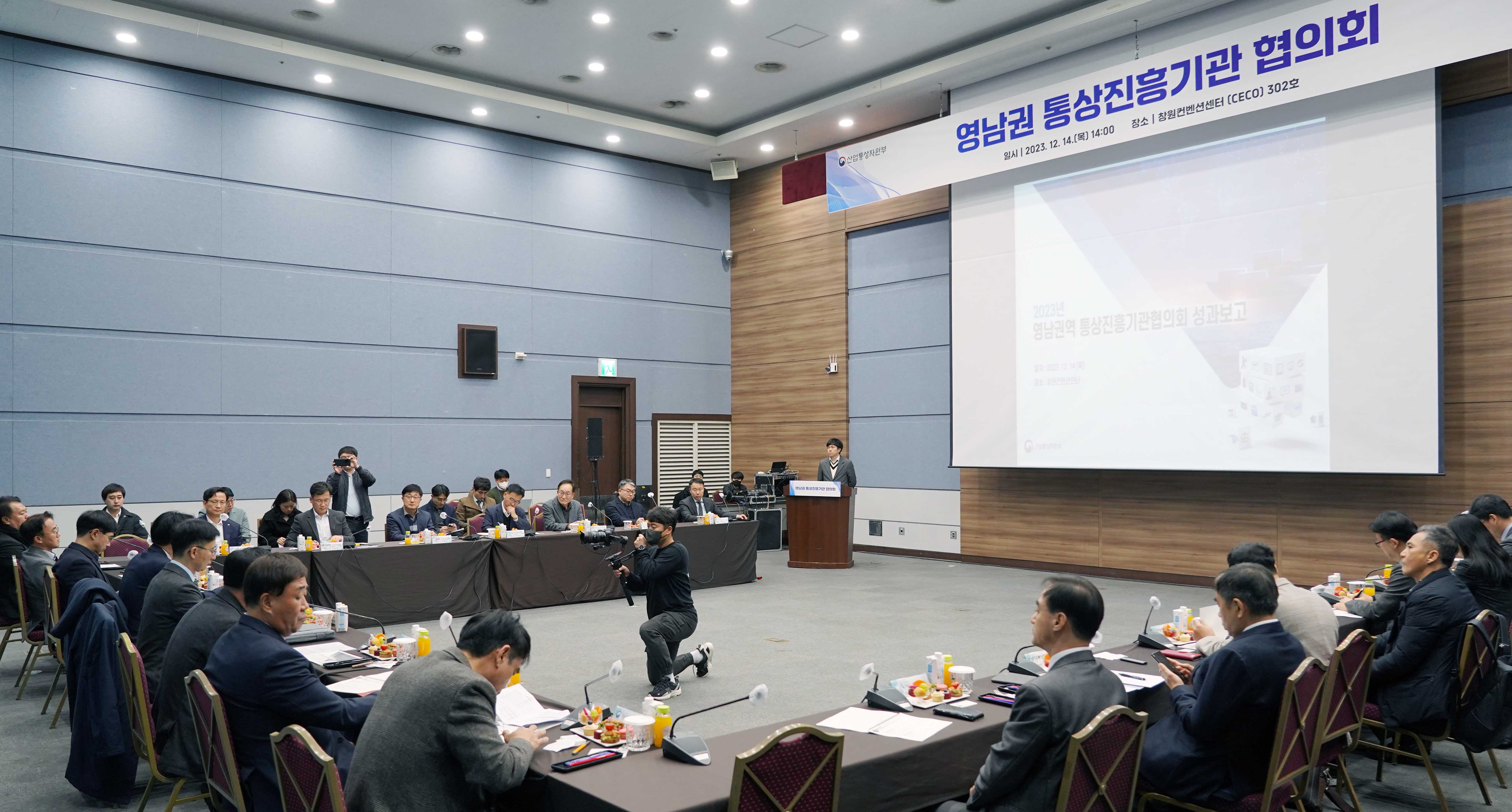 영남권 통상진흥기관협의회 개최 1