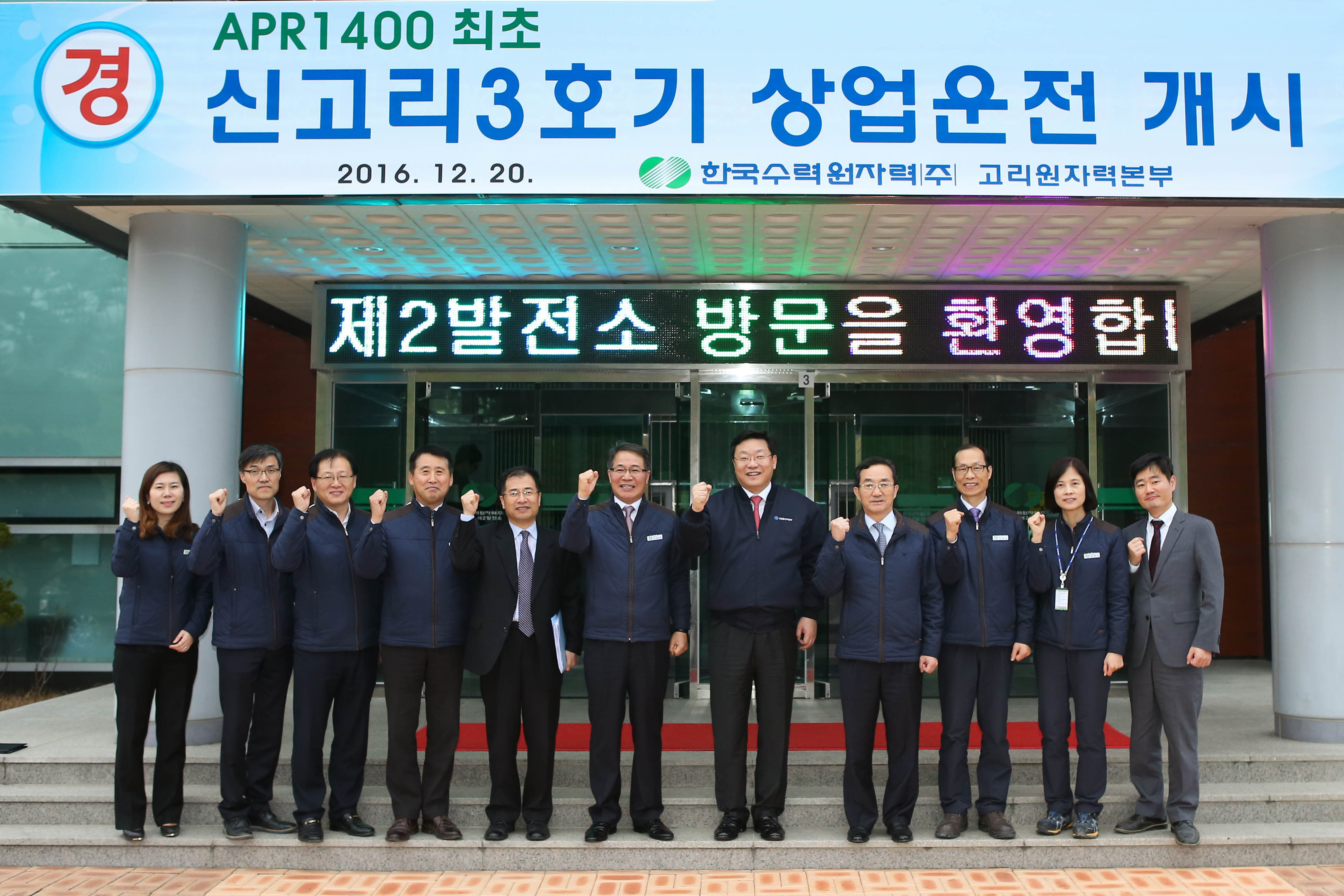 신고리 원자력3호기 현장방문 5