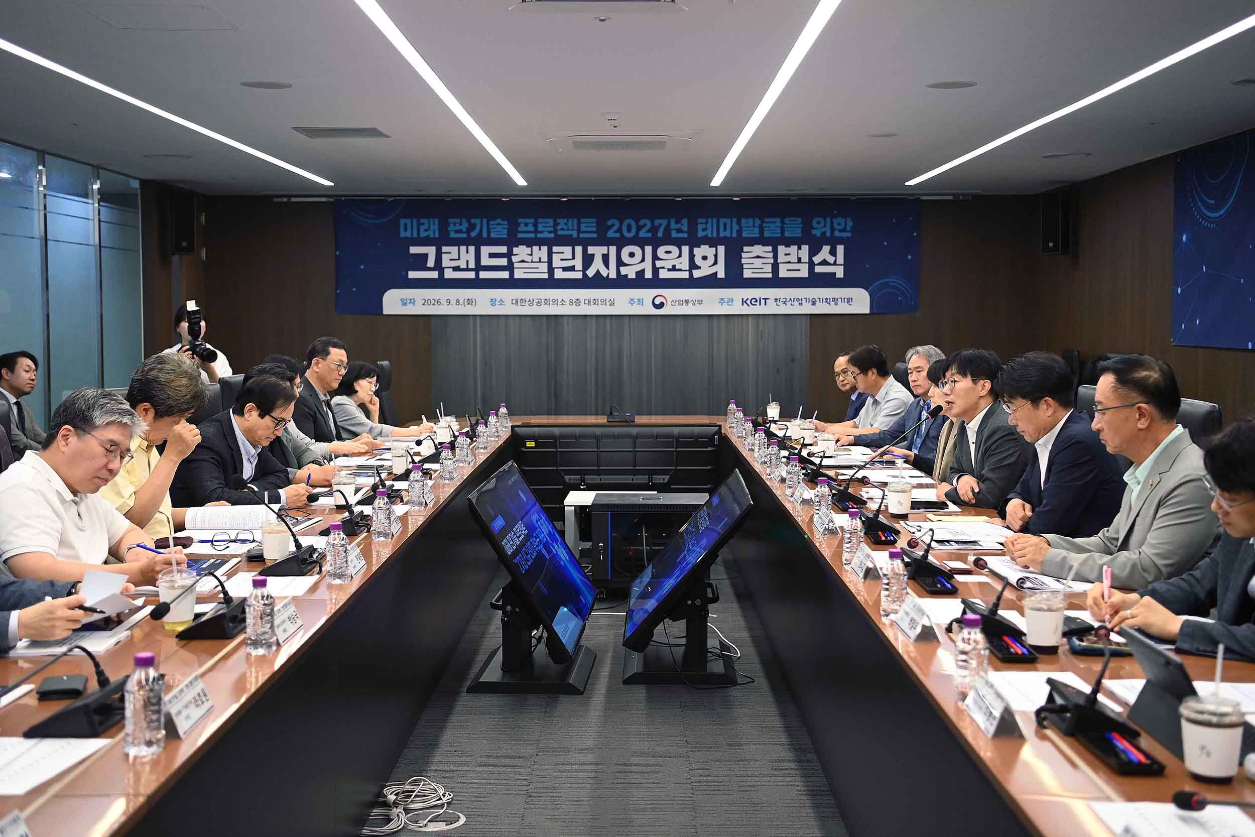 그랜드챌린지위원회 출범식 4