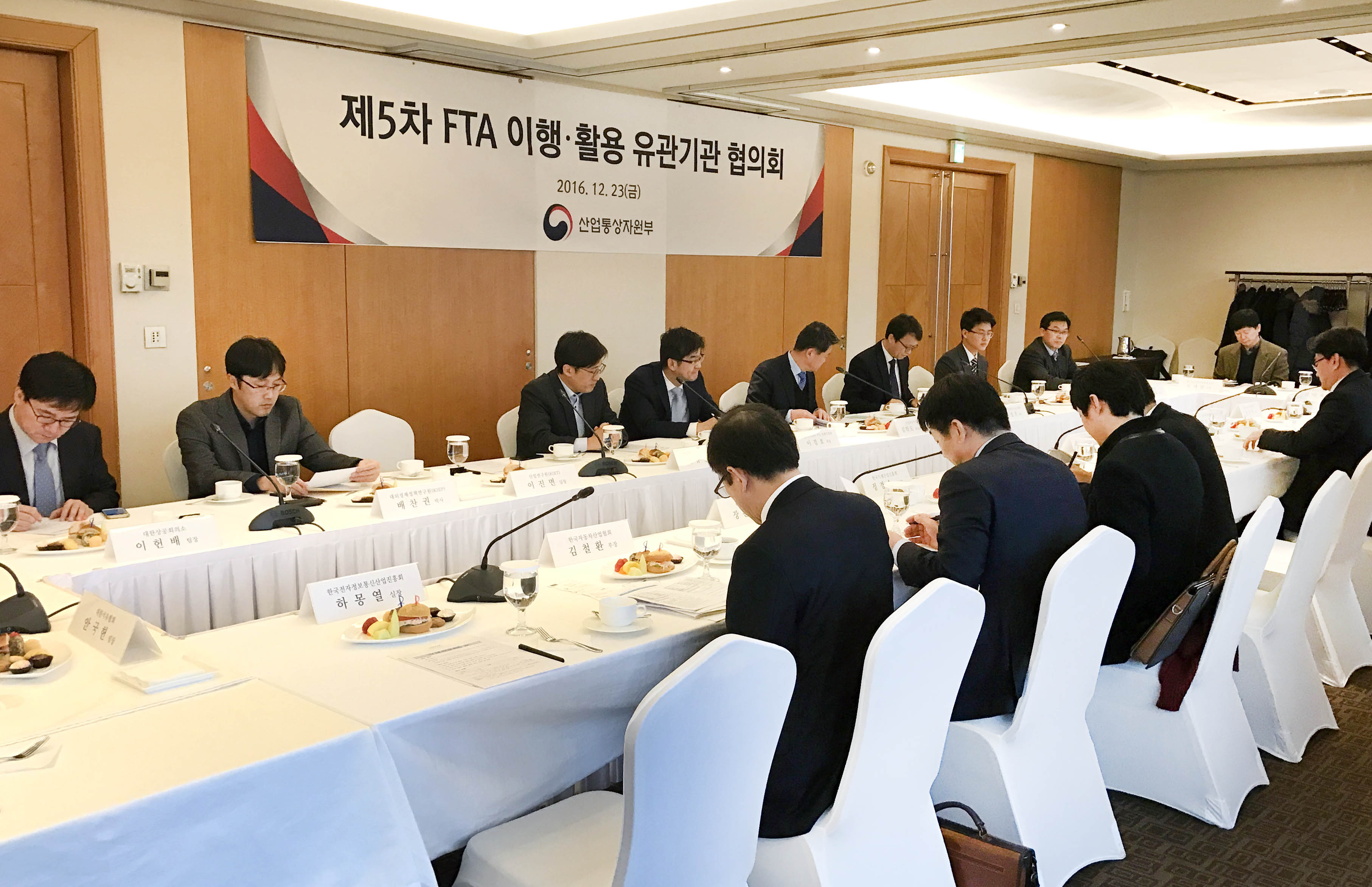 제5차 FTA 이행 유관기관 협의회 개최 3