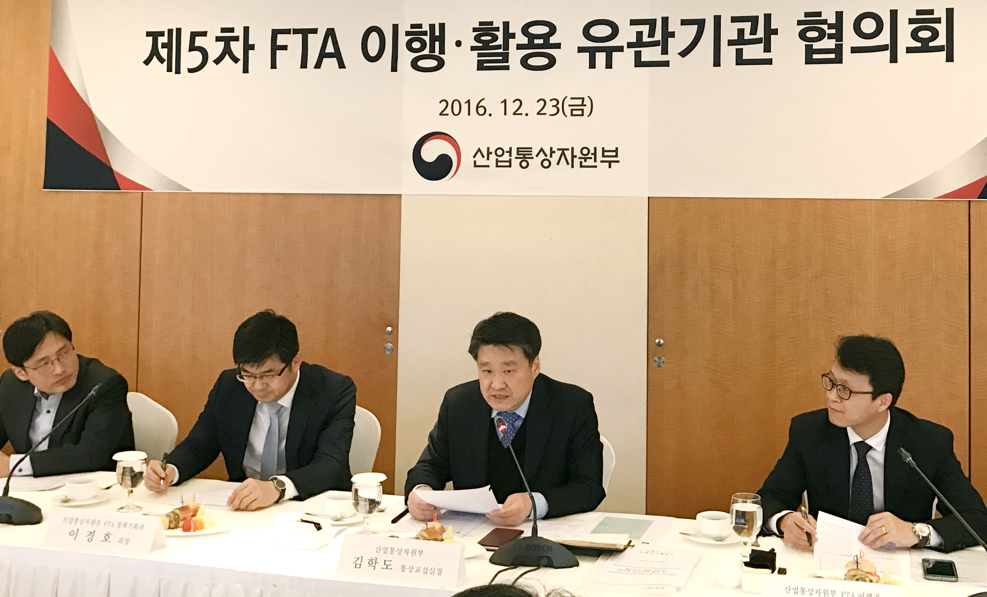 제5차 FTA 이행 유관기관 협의회 개최 2