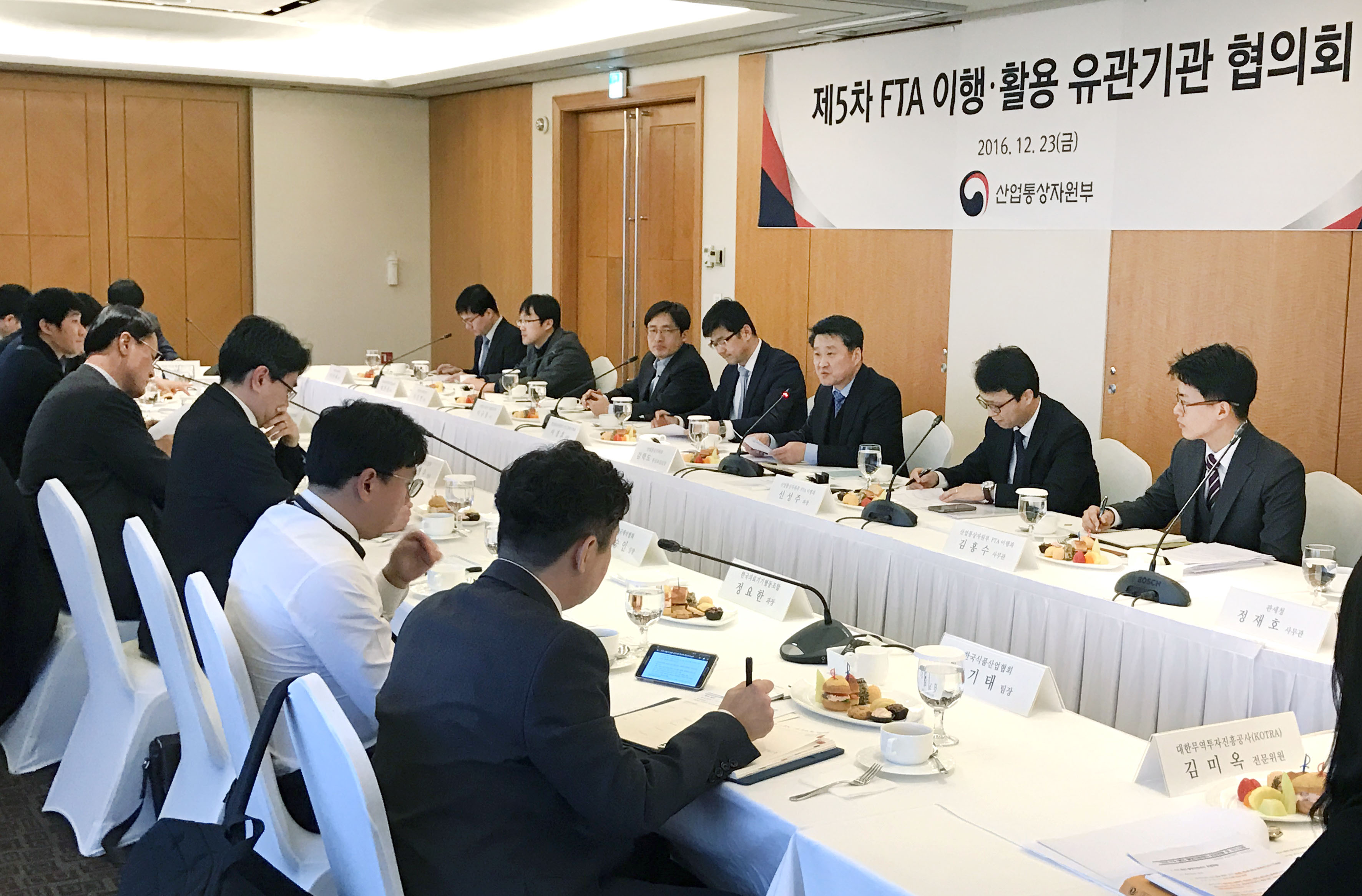 제5차 FTA 이행 유관기관 협의회 개최 1