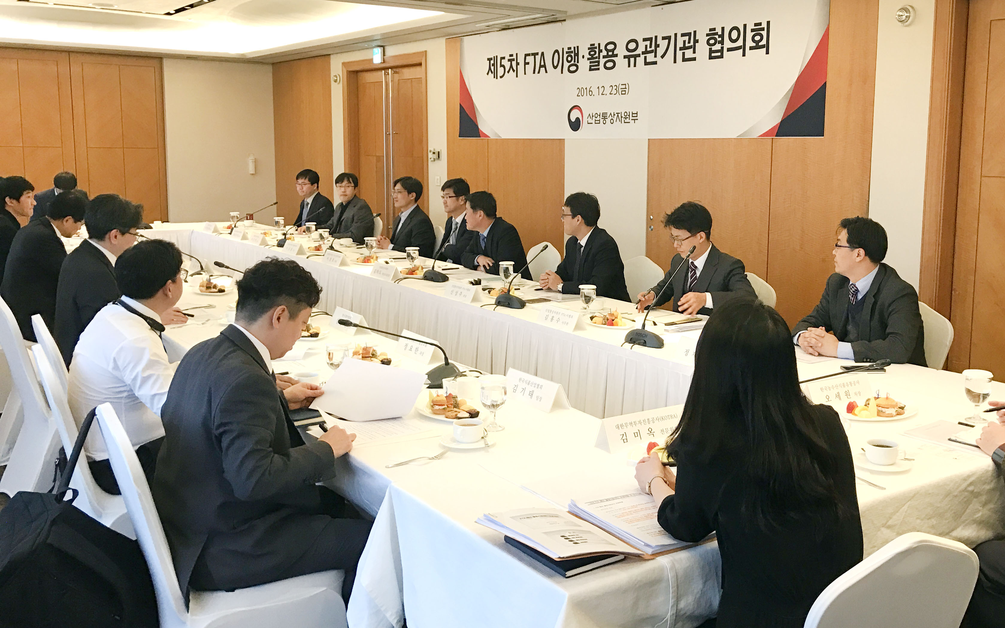 제5차 FTA 이행 유관기관 협의회 개최 5