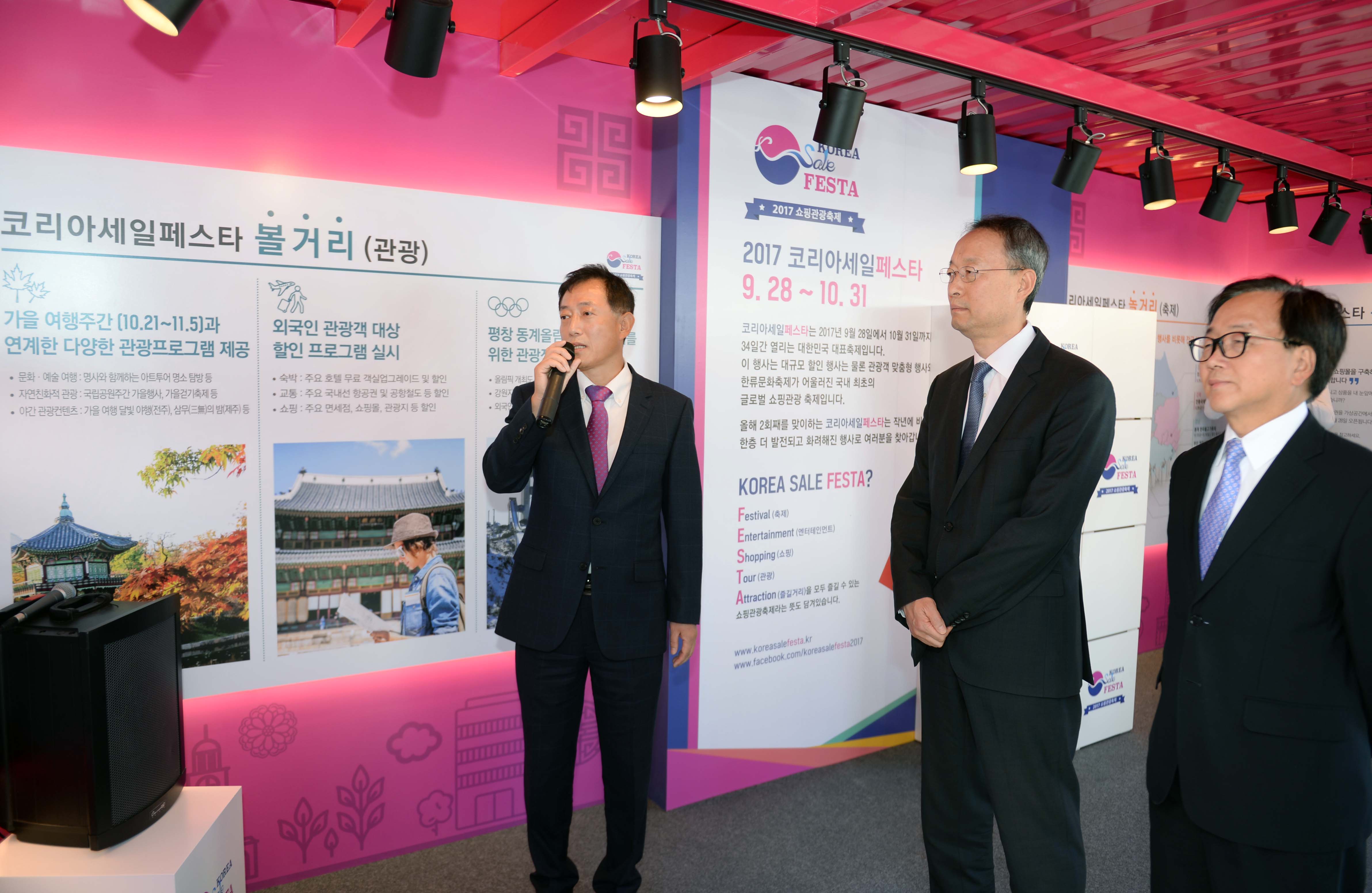 코리아세일페스타 광화문 홍보관 방문 1