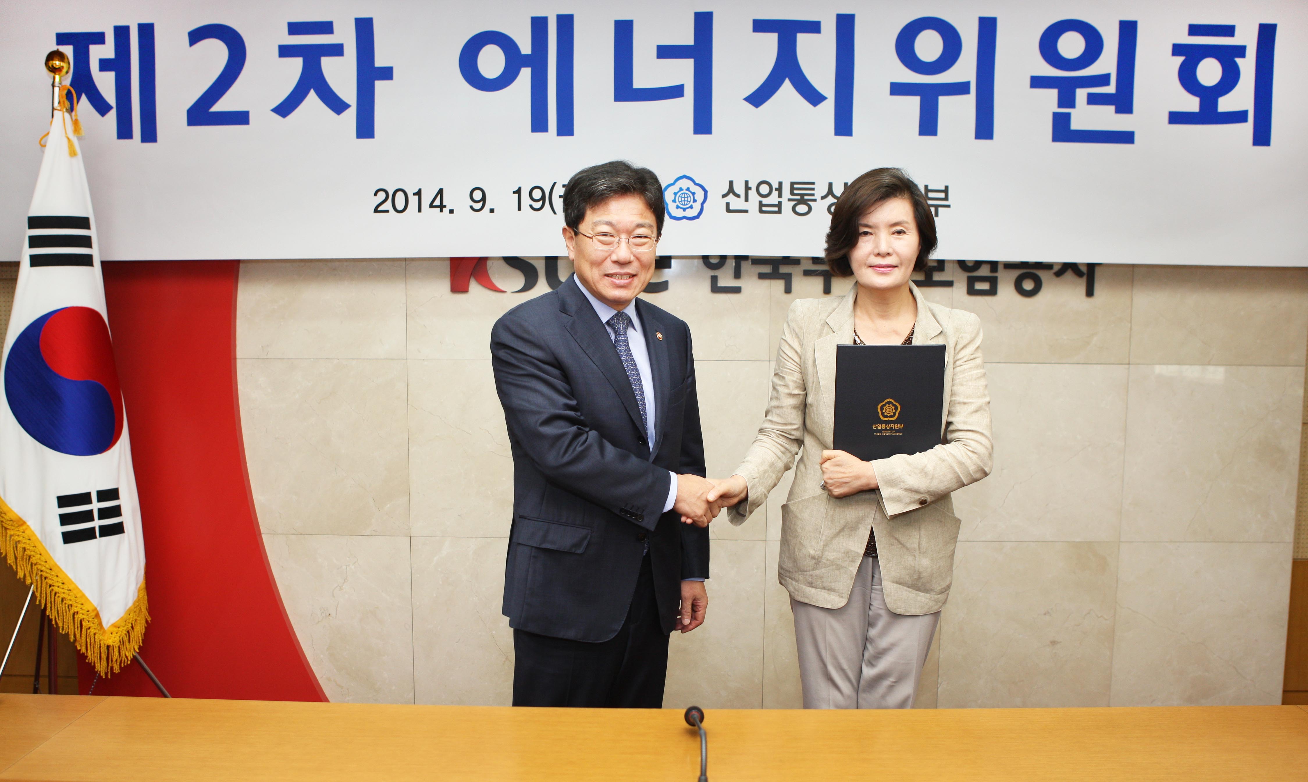 제2회 에너지위원회 개최 2