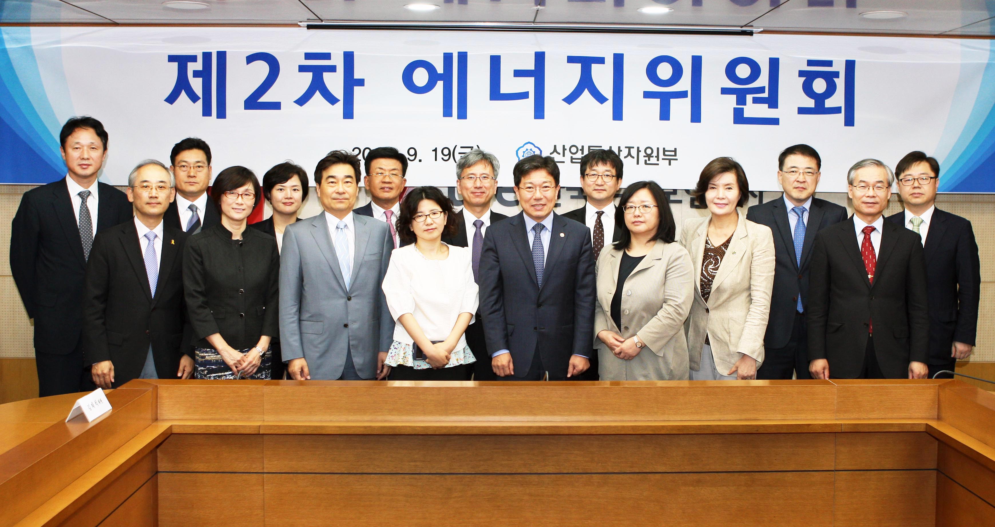 제2회 에너지위원회 개최 1