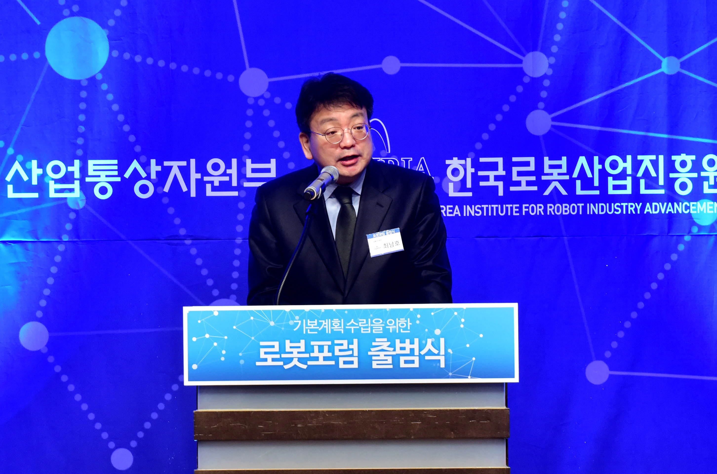 로봇 포럼 출범식 4