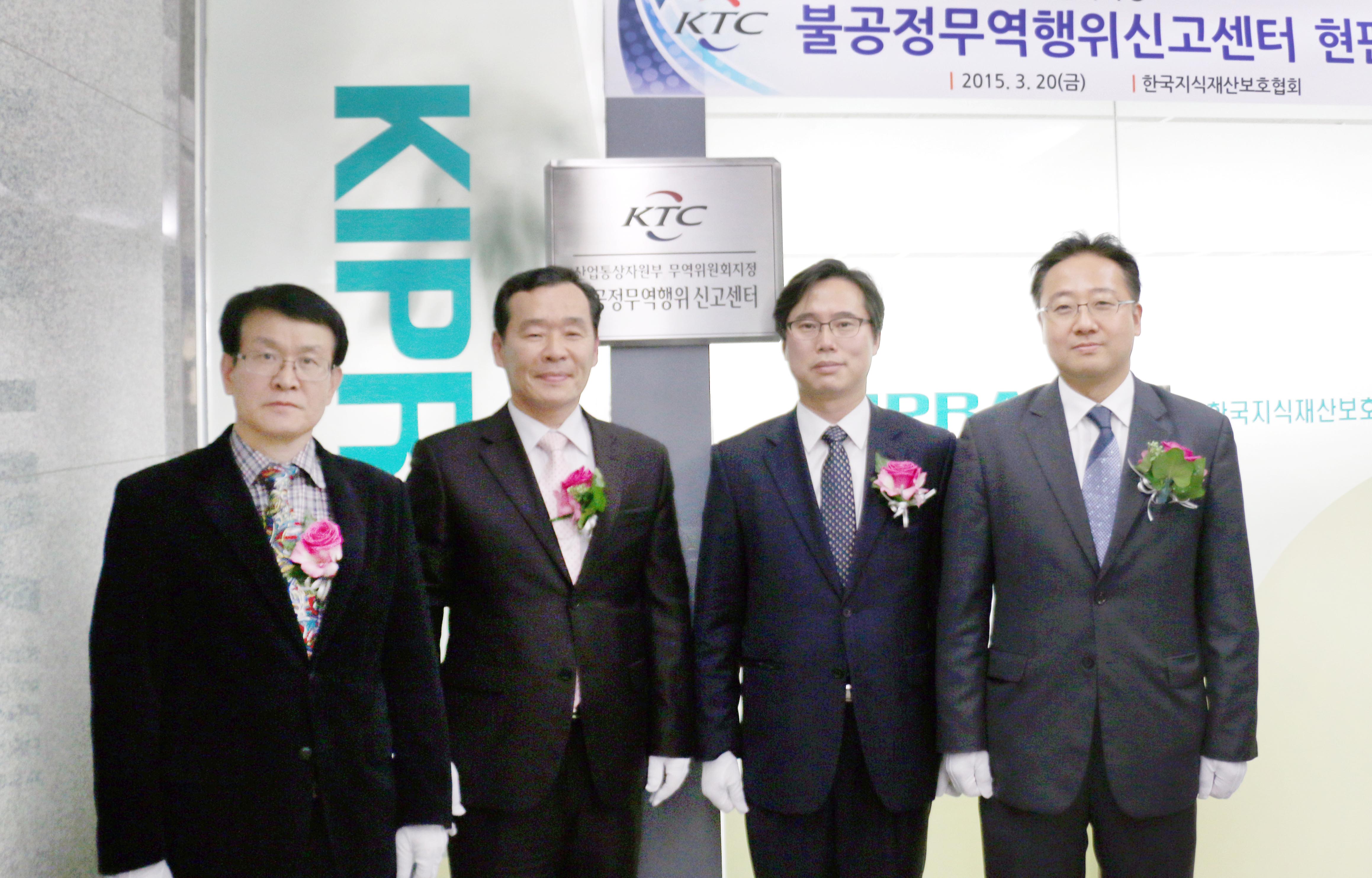 한국지식재산보호협회 신고센터 지정서 수여 및 현판 제막식 1