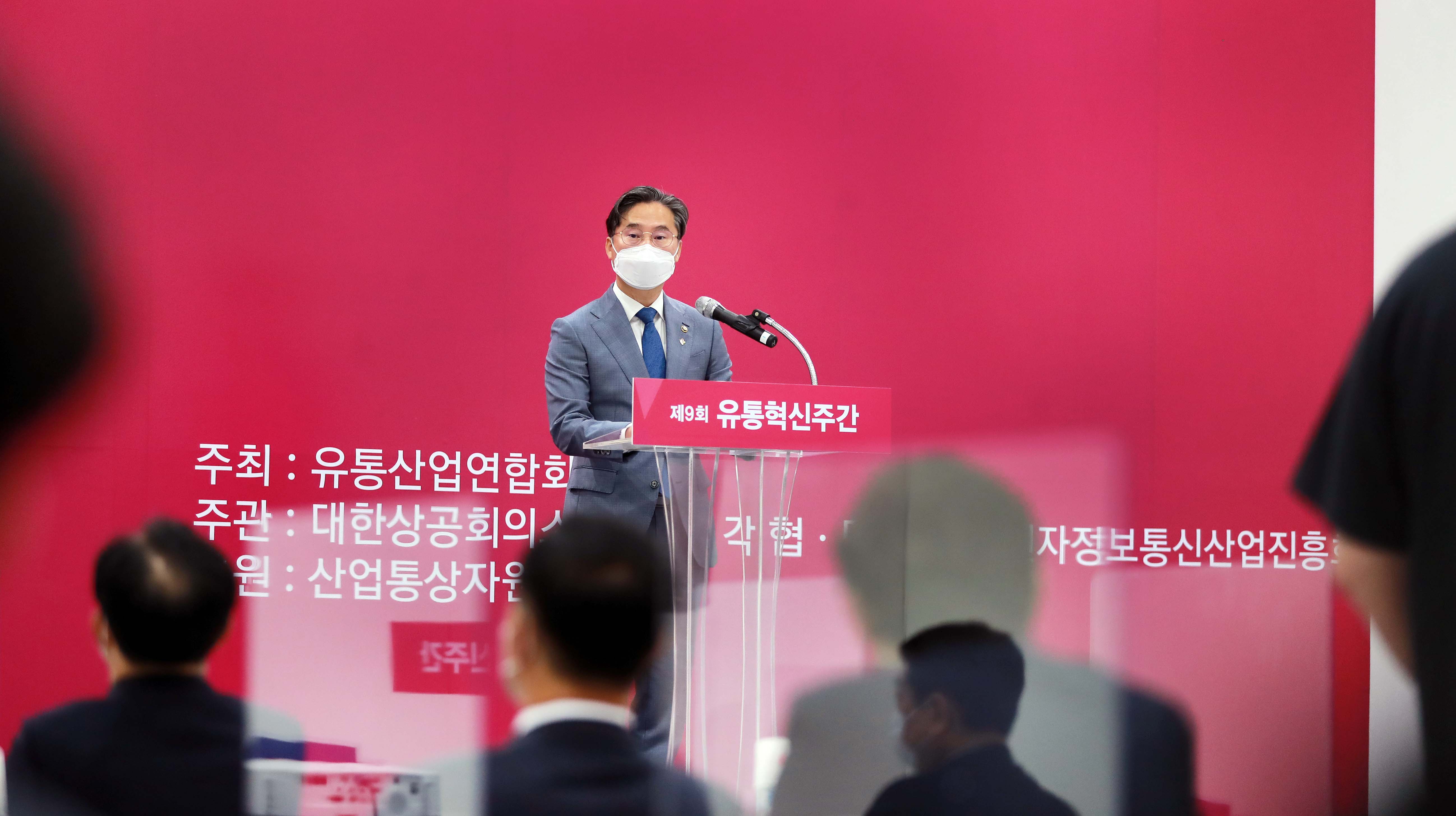 디지털 유통혁신 컨퍼런스 4