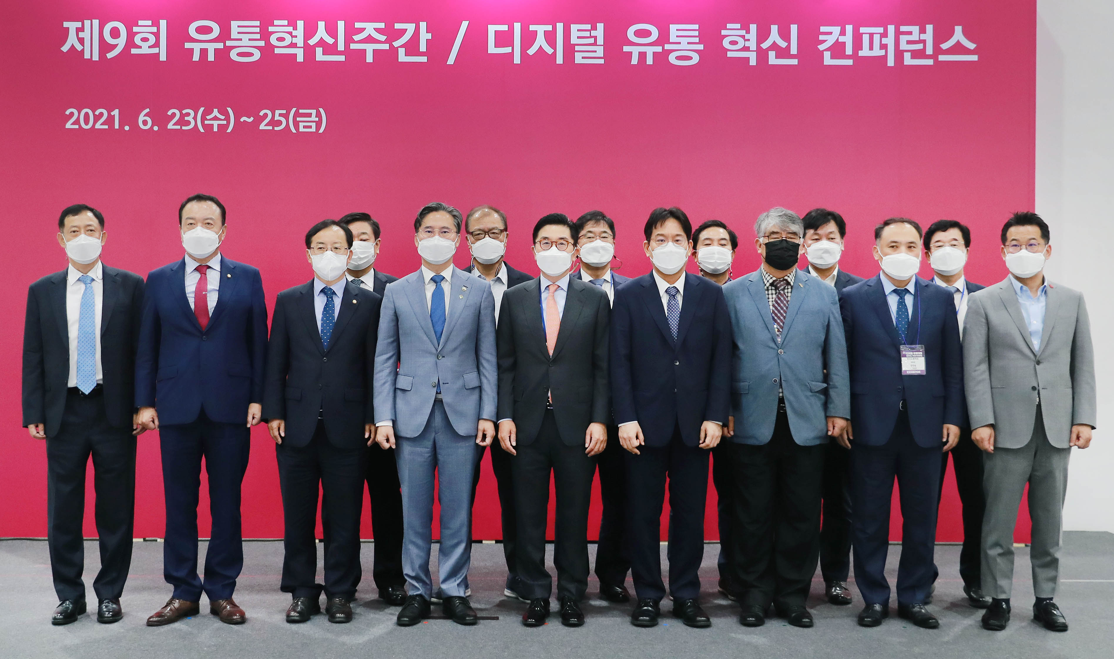 디지털 유통혁신 컨퍼런스 6