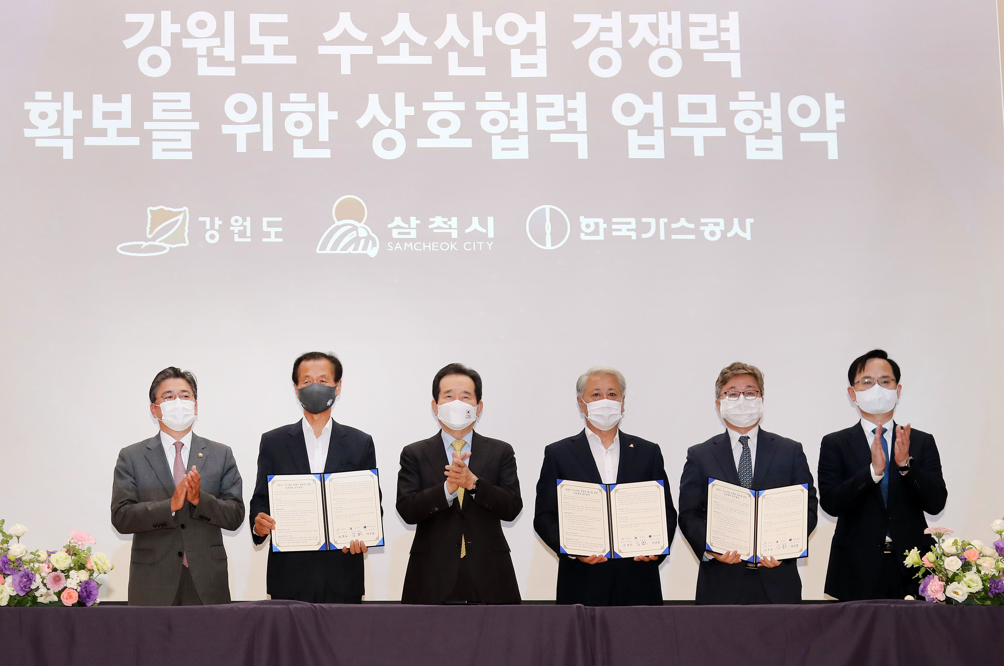 강원도 액화수소 규제자유특구 보고회 및 업무협약식 3