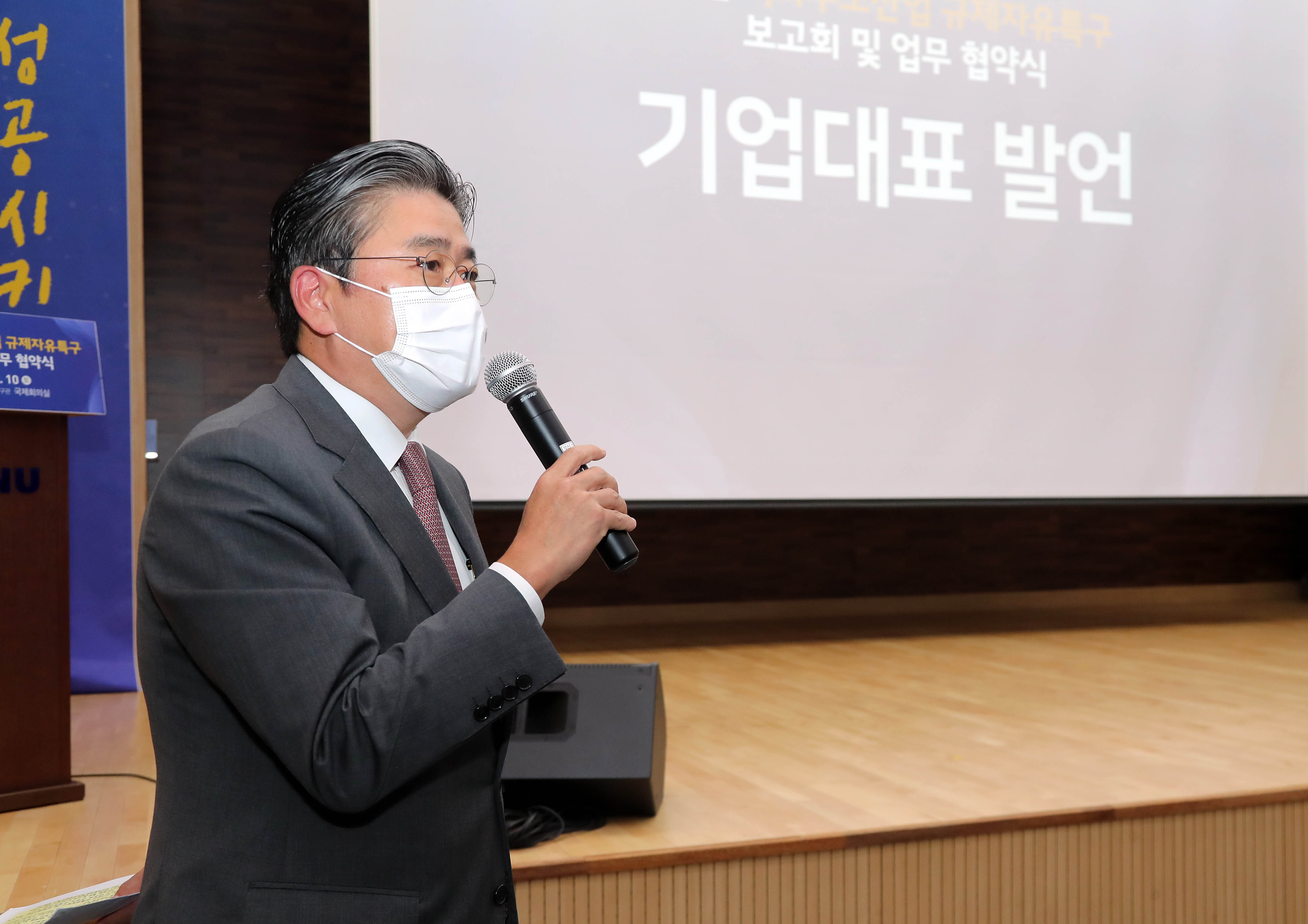 강원도 액화수소 규제자유특구 보고회 및 업무협약식 2