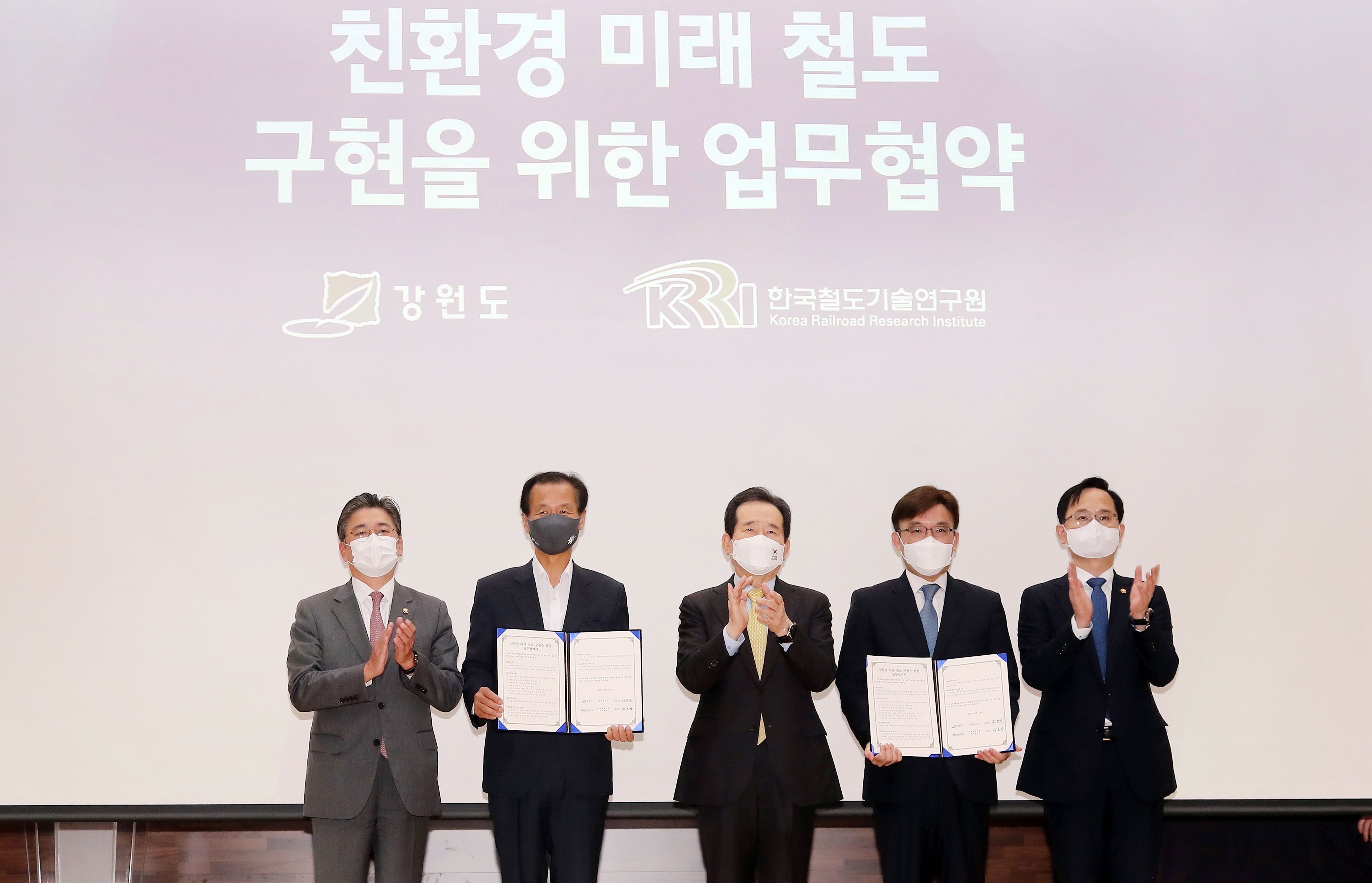 강원도 액화수소 규제자유특구 보고회 및 업무협약식 5