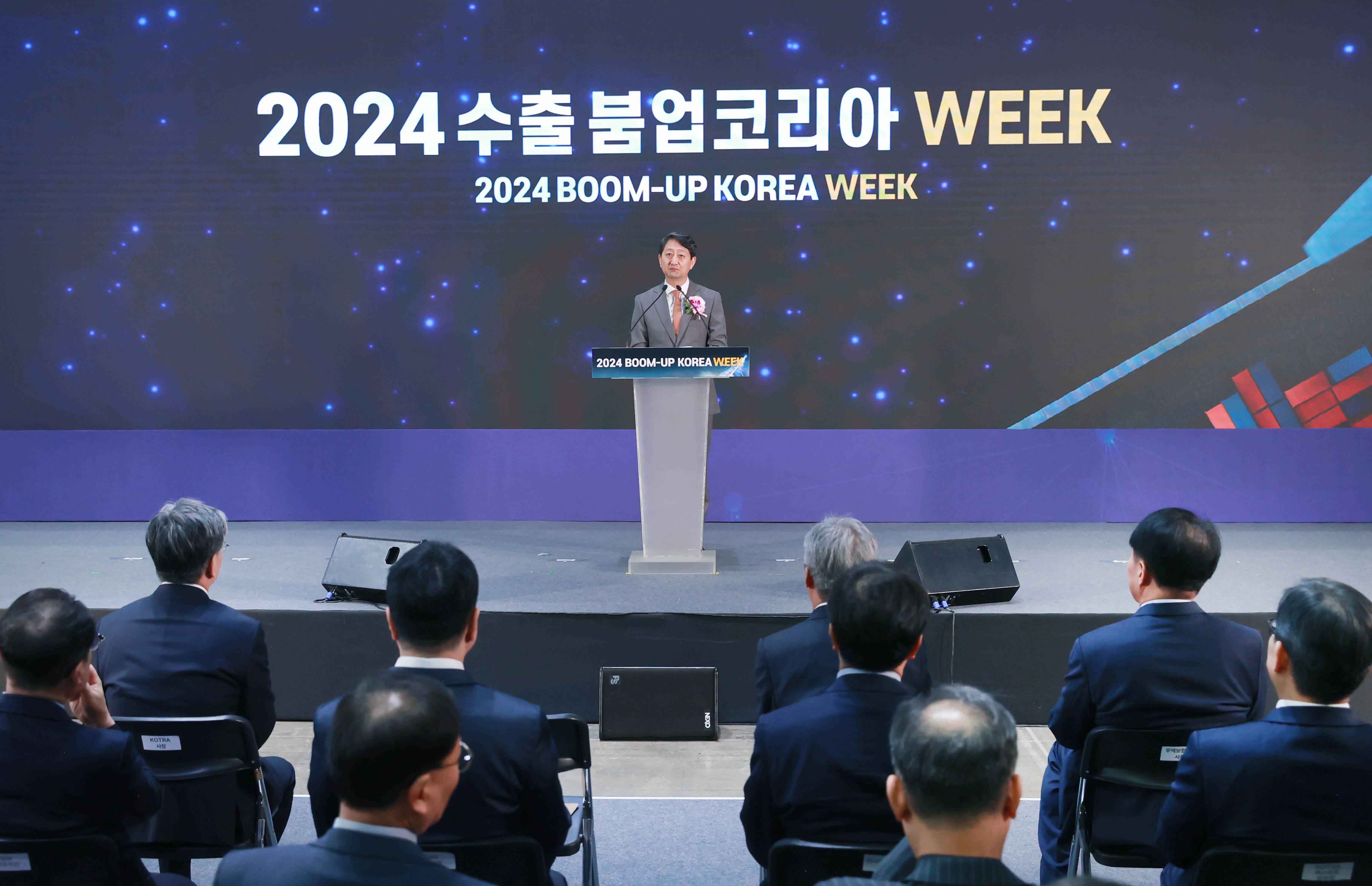 2024 붐업 코리아 개막식 1