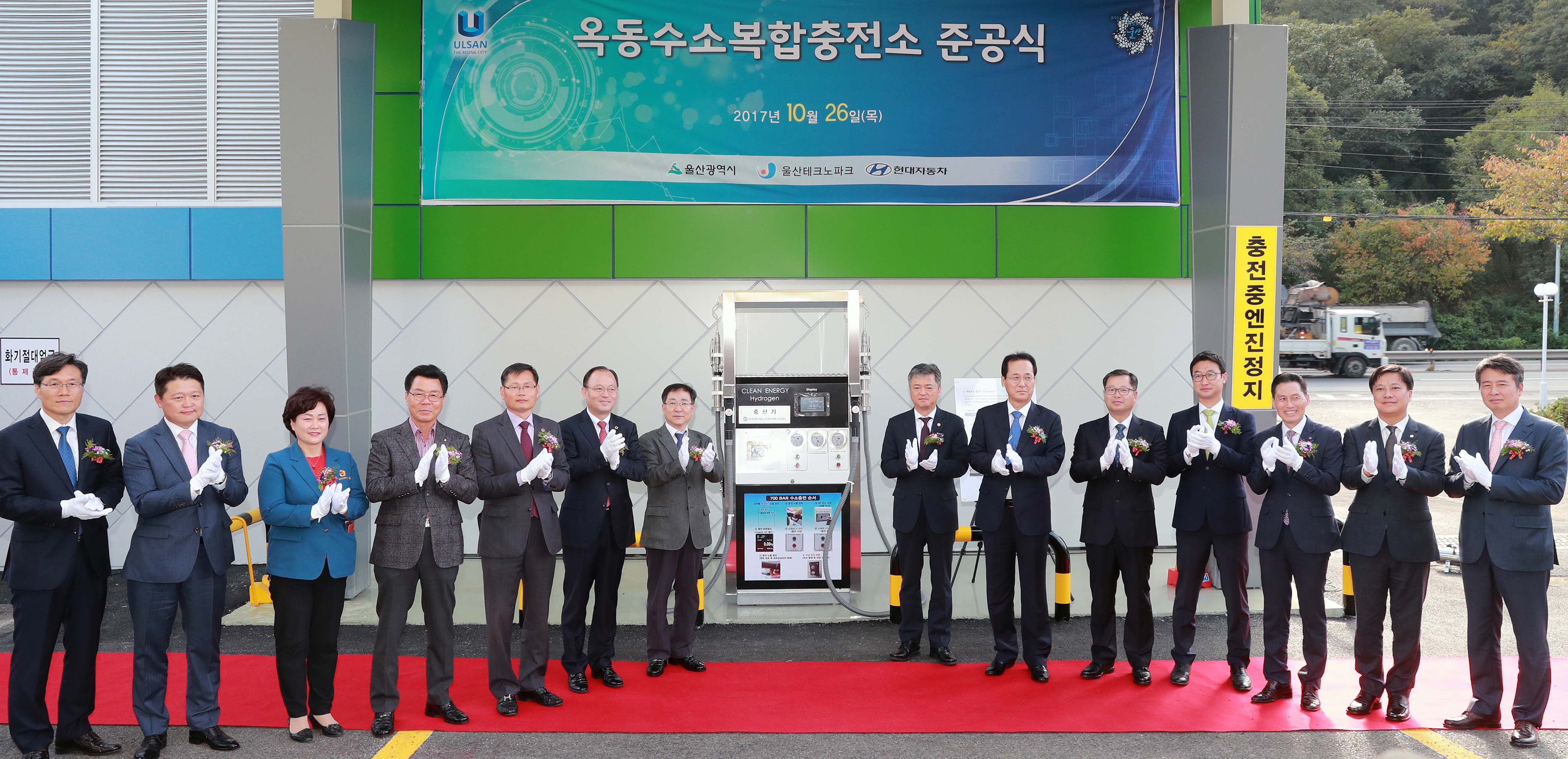 울산 수소버스 충전소 준공식 1