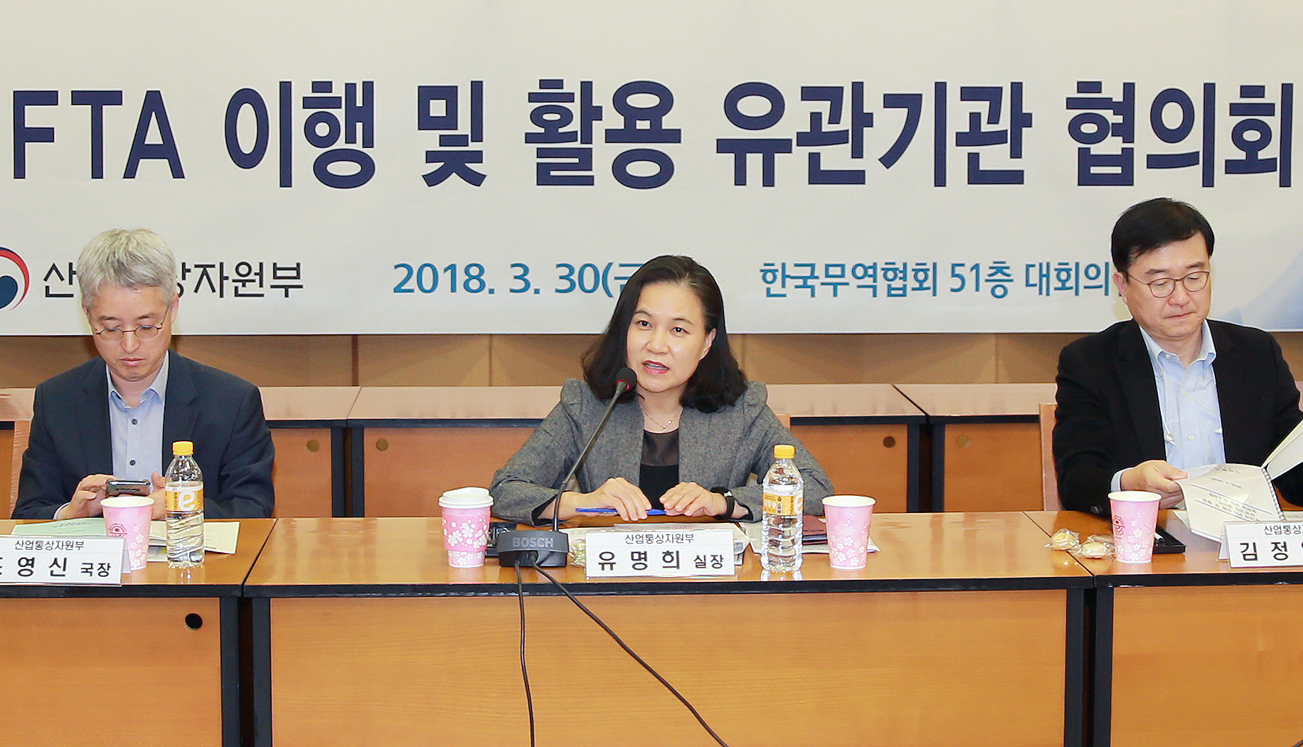 제10차 FTA 이행 및 활용 유관기관 협의회 4