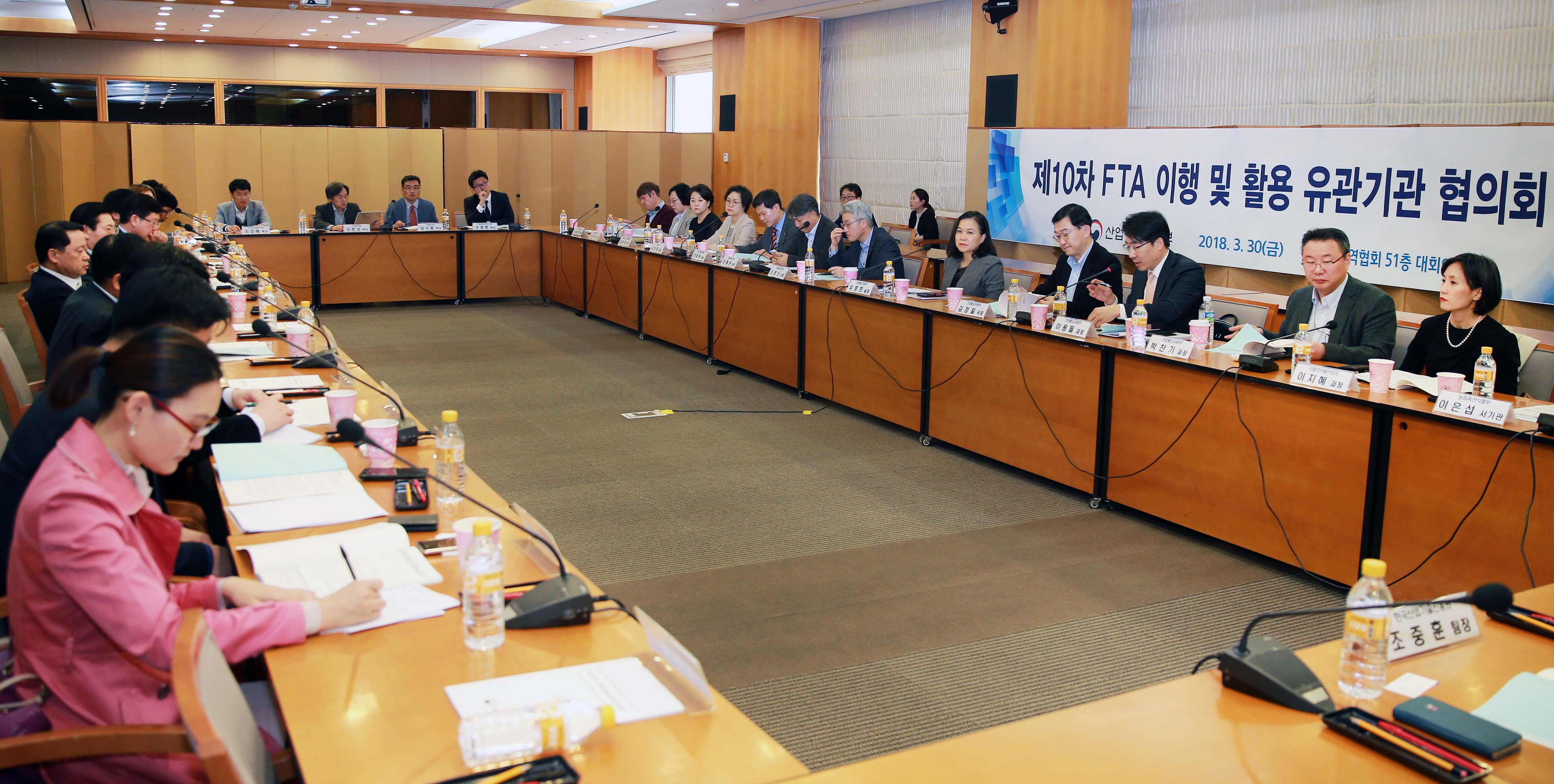 제10차 FTA 이행 및 활용 유관기관 협의회 5