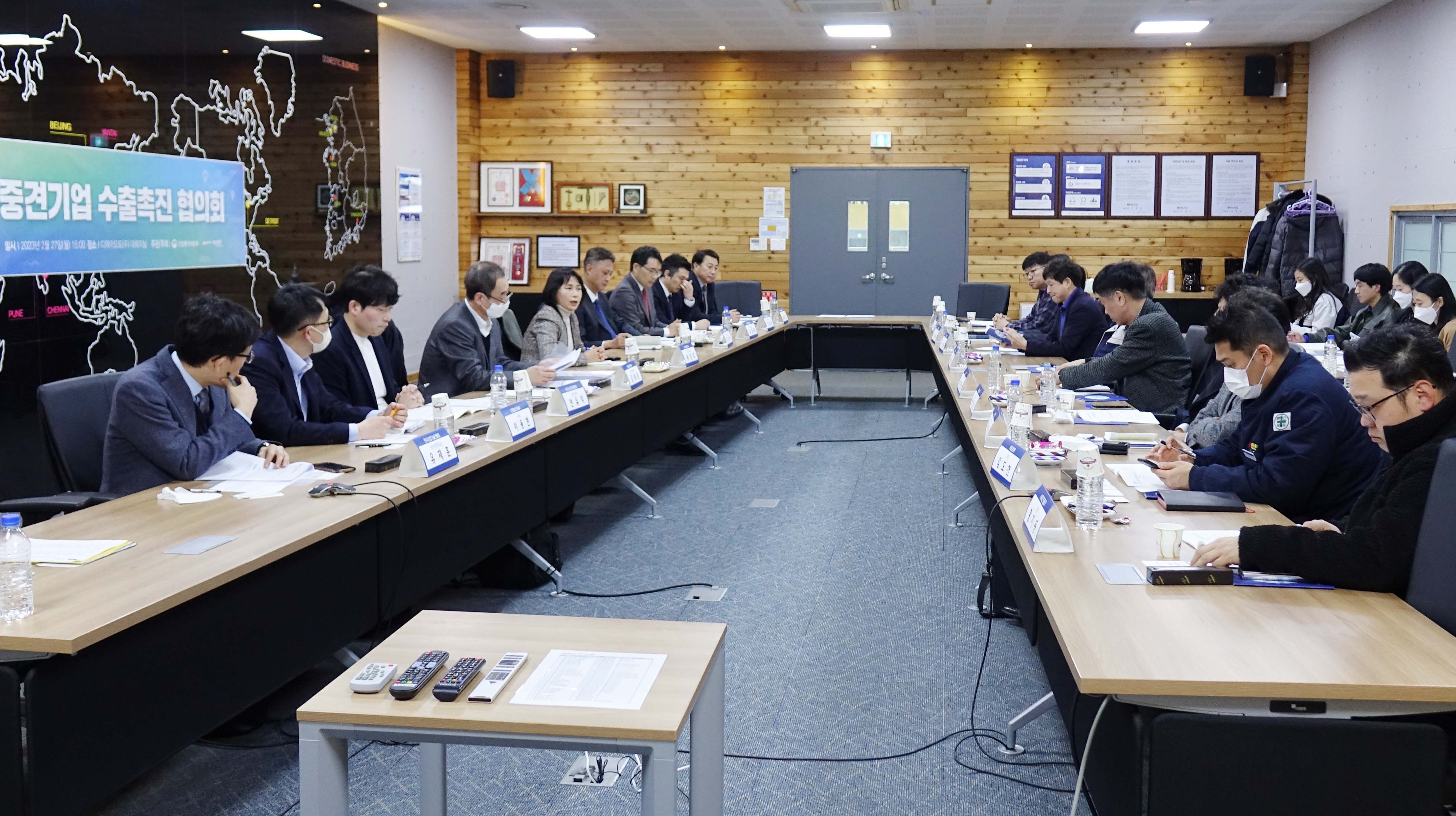 2023년 제1차 중견기업 수출촉진 협의회 1