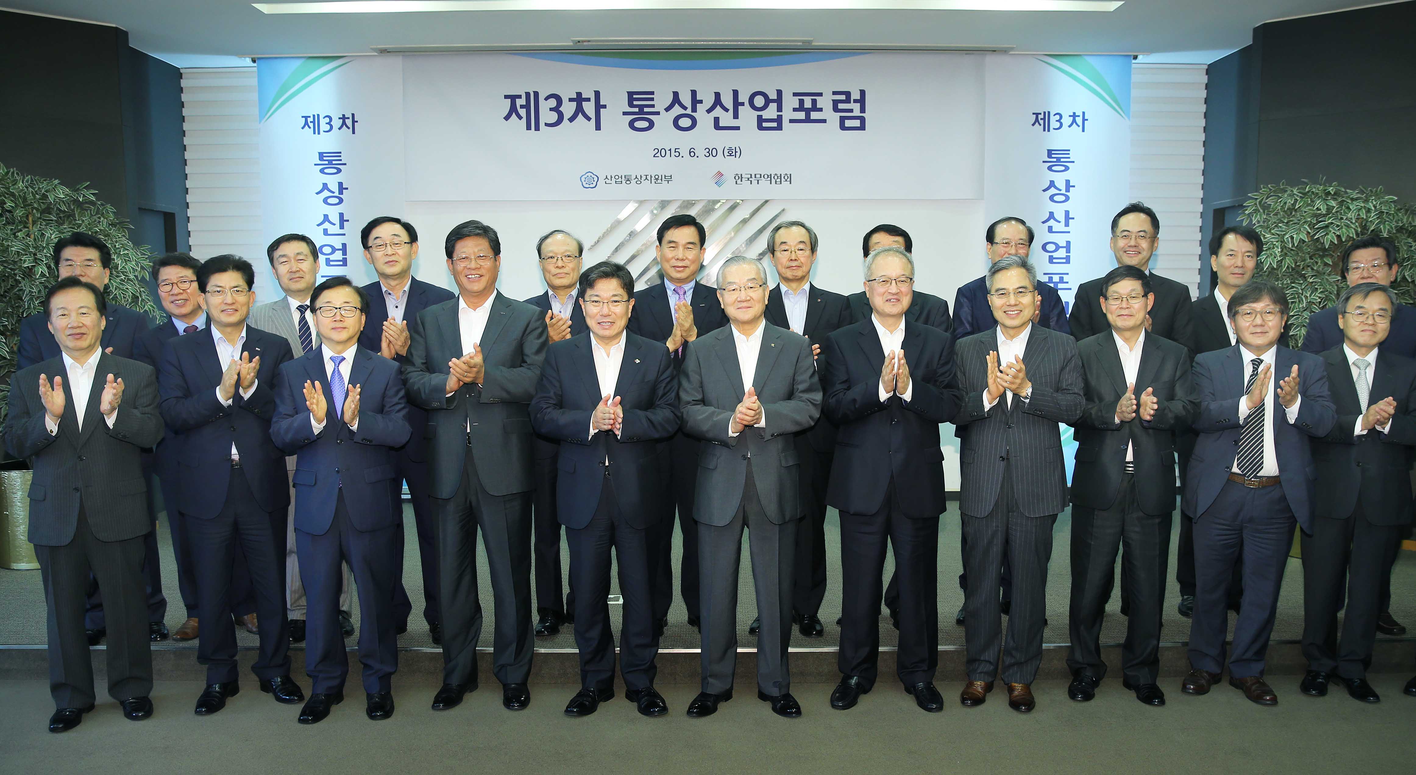 제3회 통상산업포럼 5