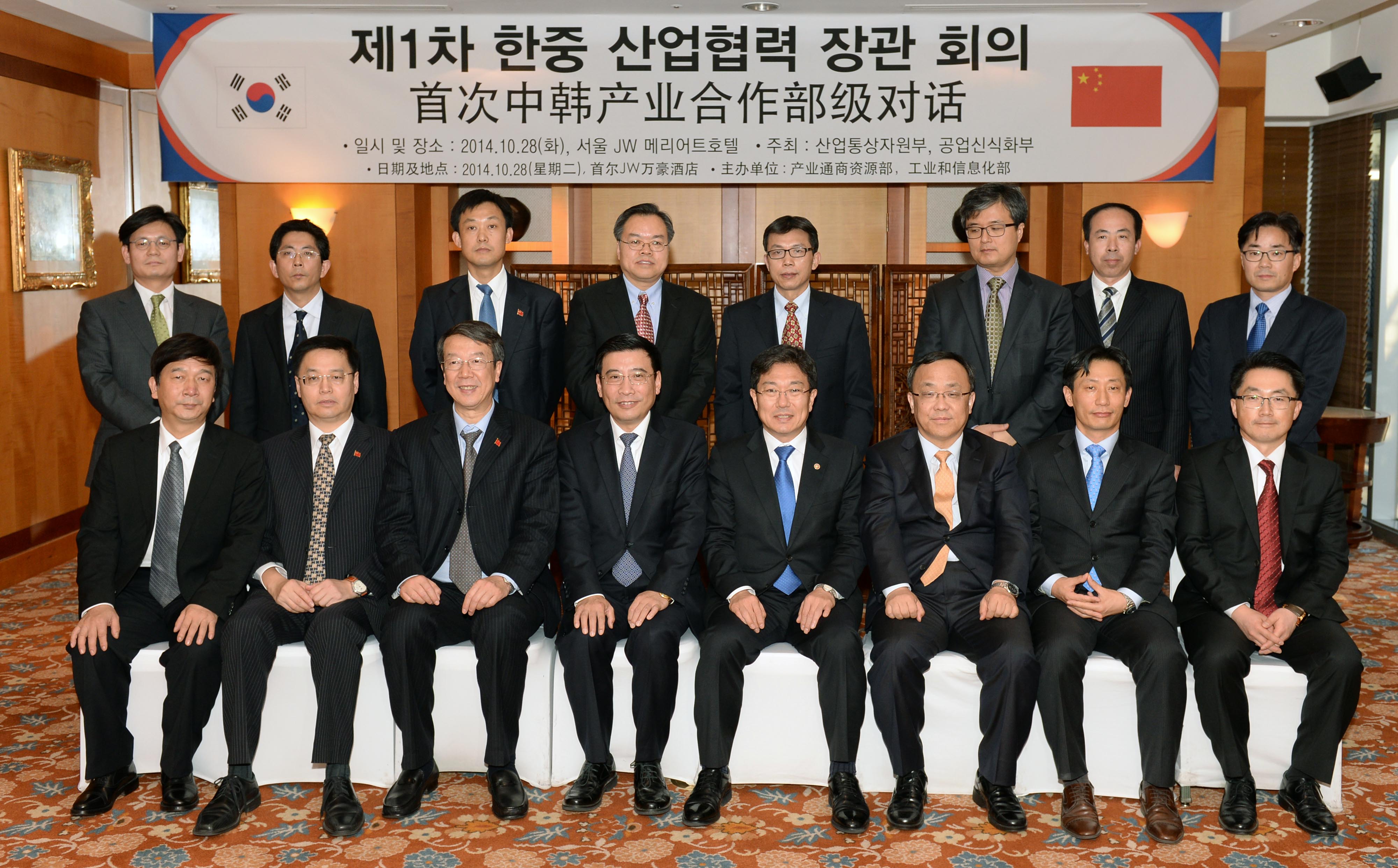 韓中 산업협력 장관급 회의 합의의사록 서명식 3