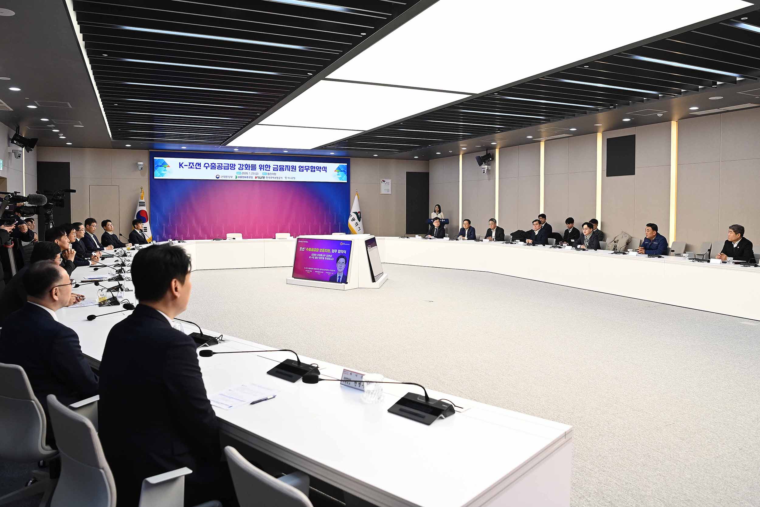 조선 수출공급망 보증지원 업무협약식 2