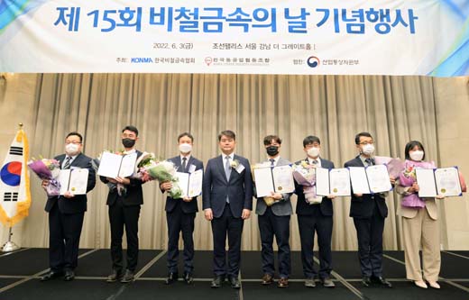 제15회 비철금속의 날 기념식 1