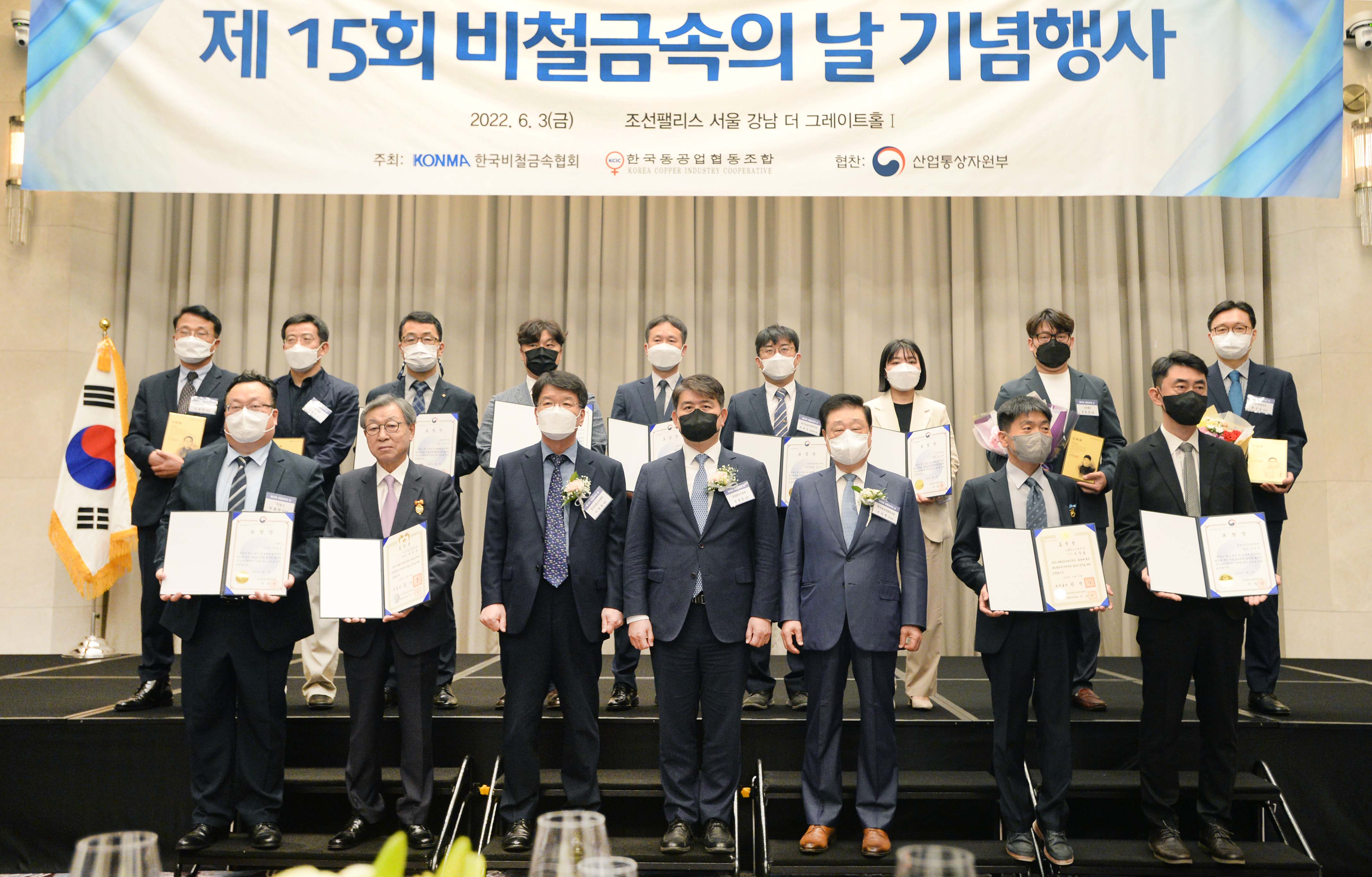 제15회 비철금속의 날 기념식 6