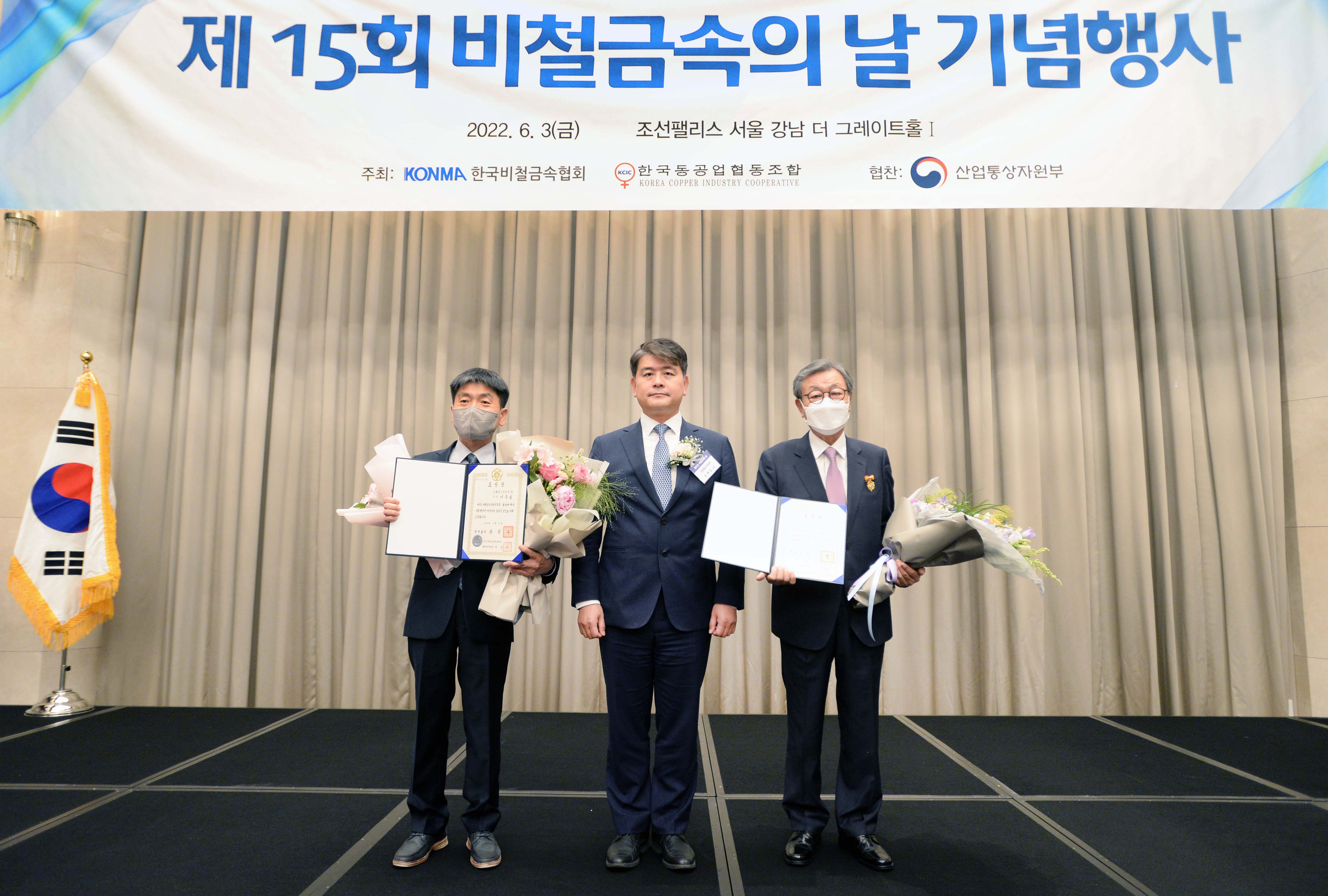 제15회 비철금속의 날 기념식 5
