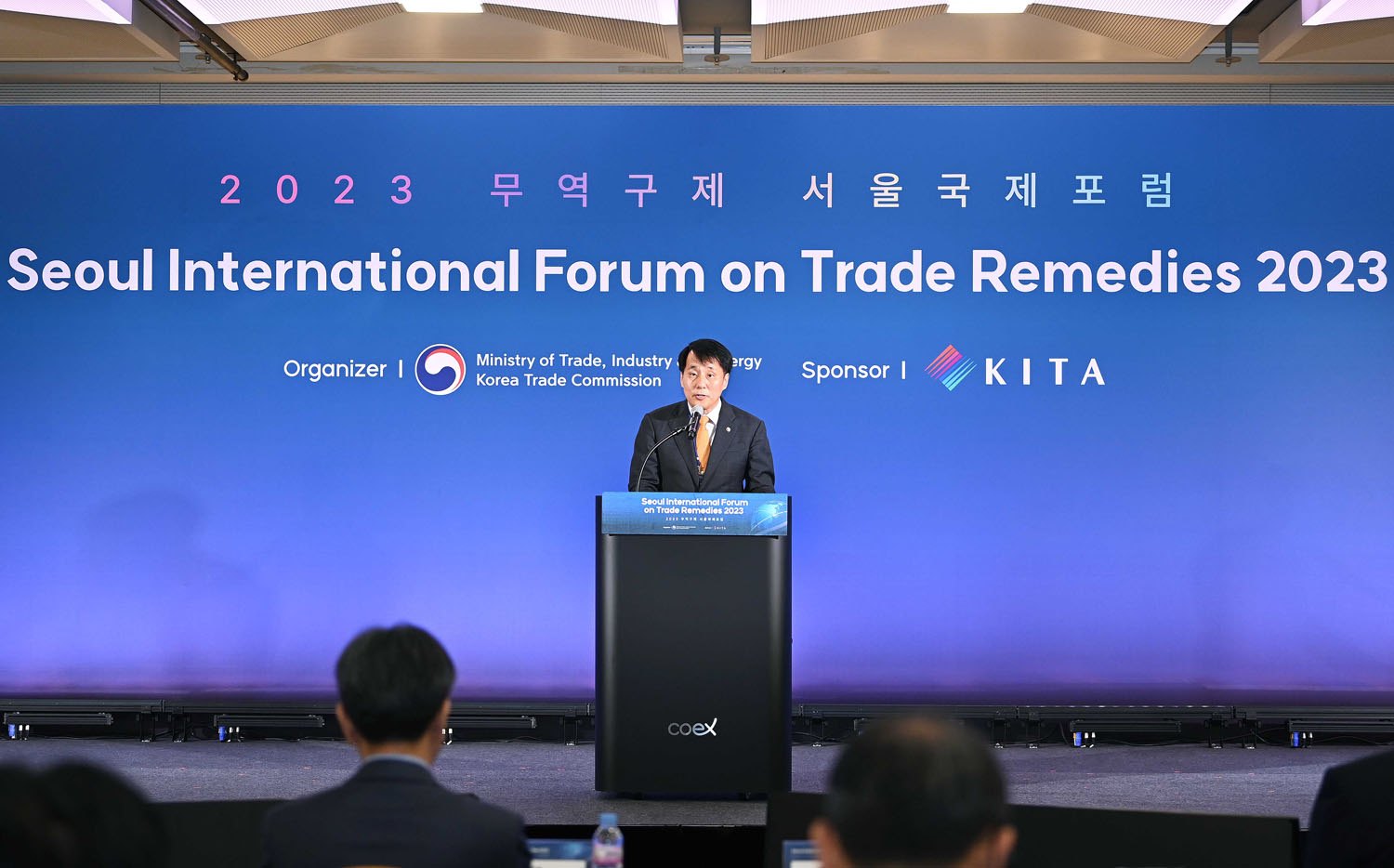 2023 무역구제 서울국제포럼 3