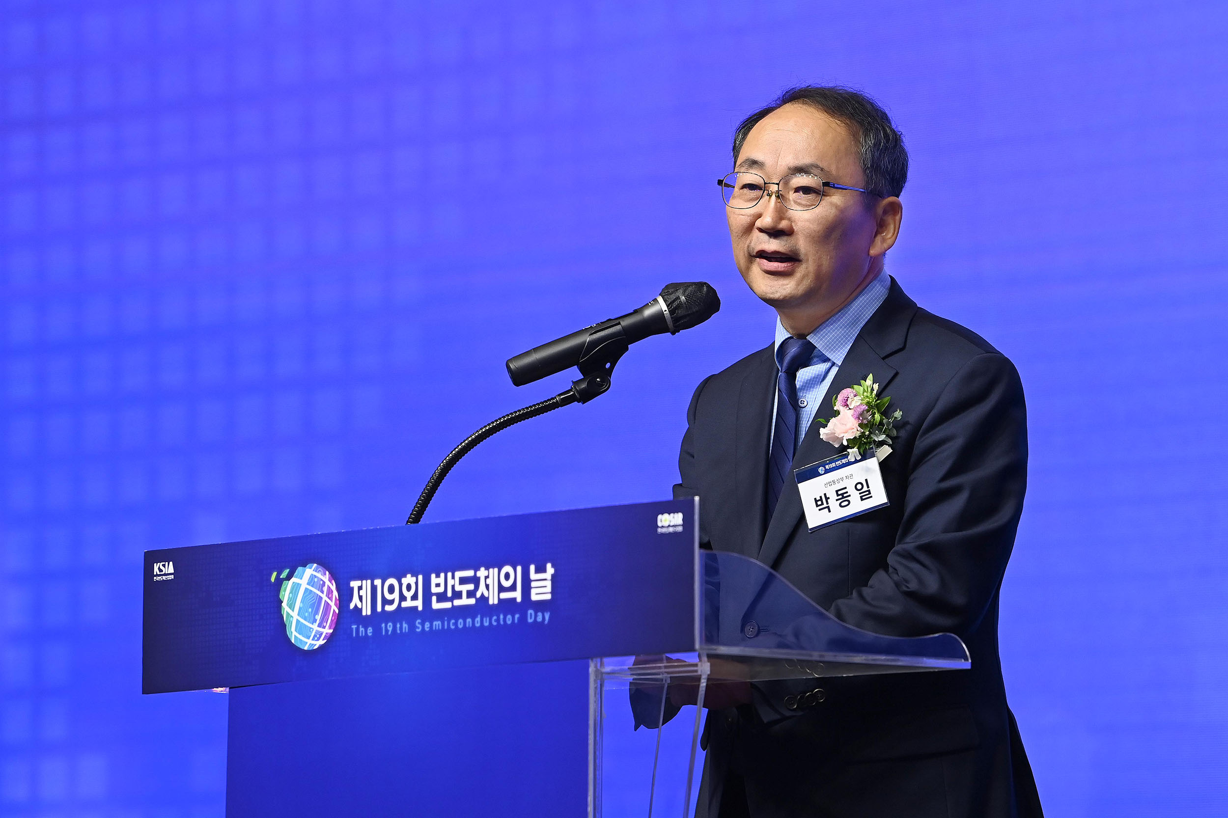 제19회 반도체의 날 기념식 3