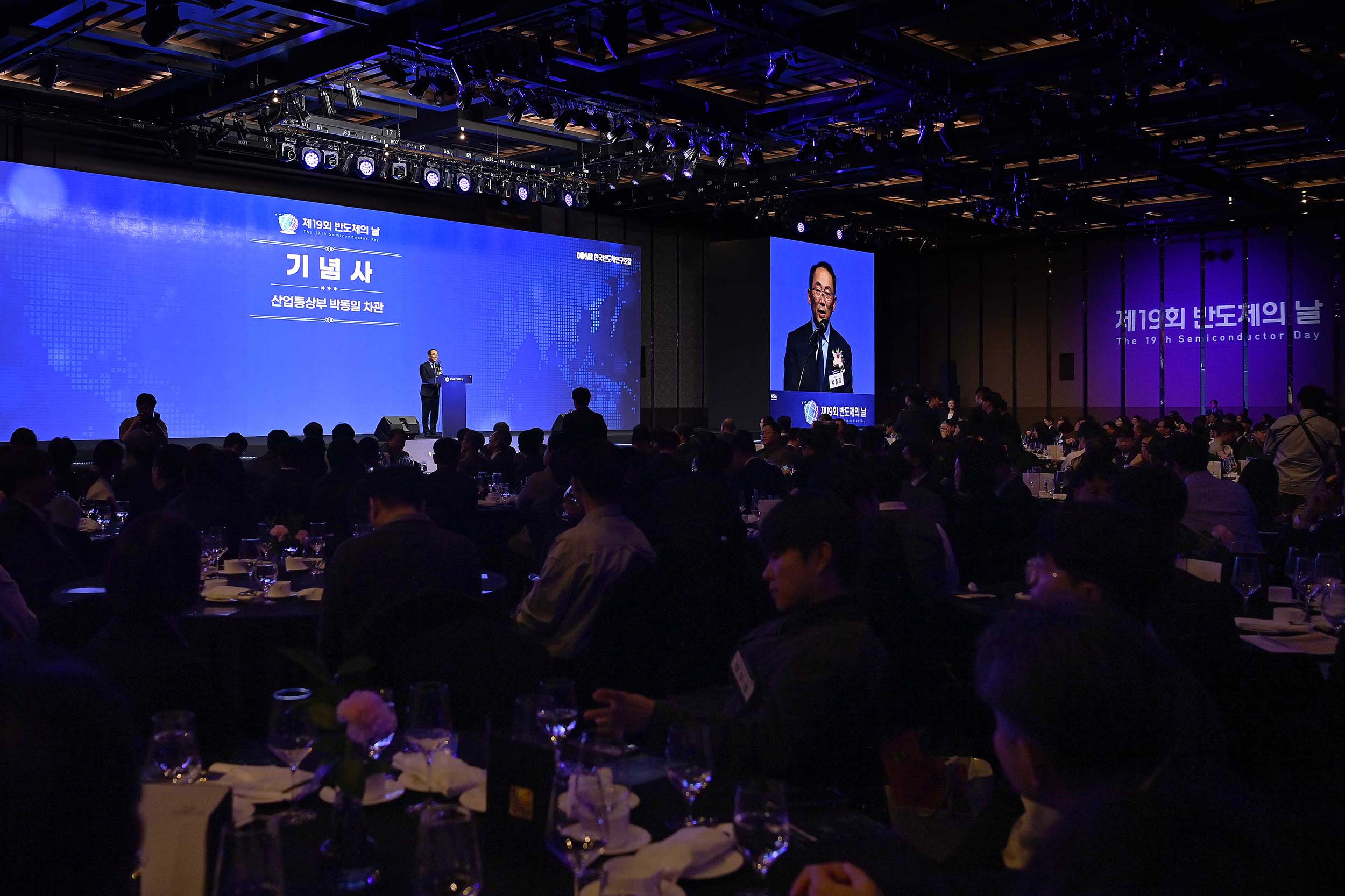 제19회 반도체의 날 기념식 2