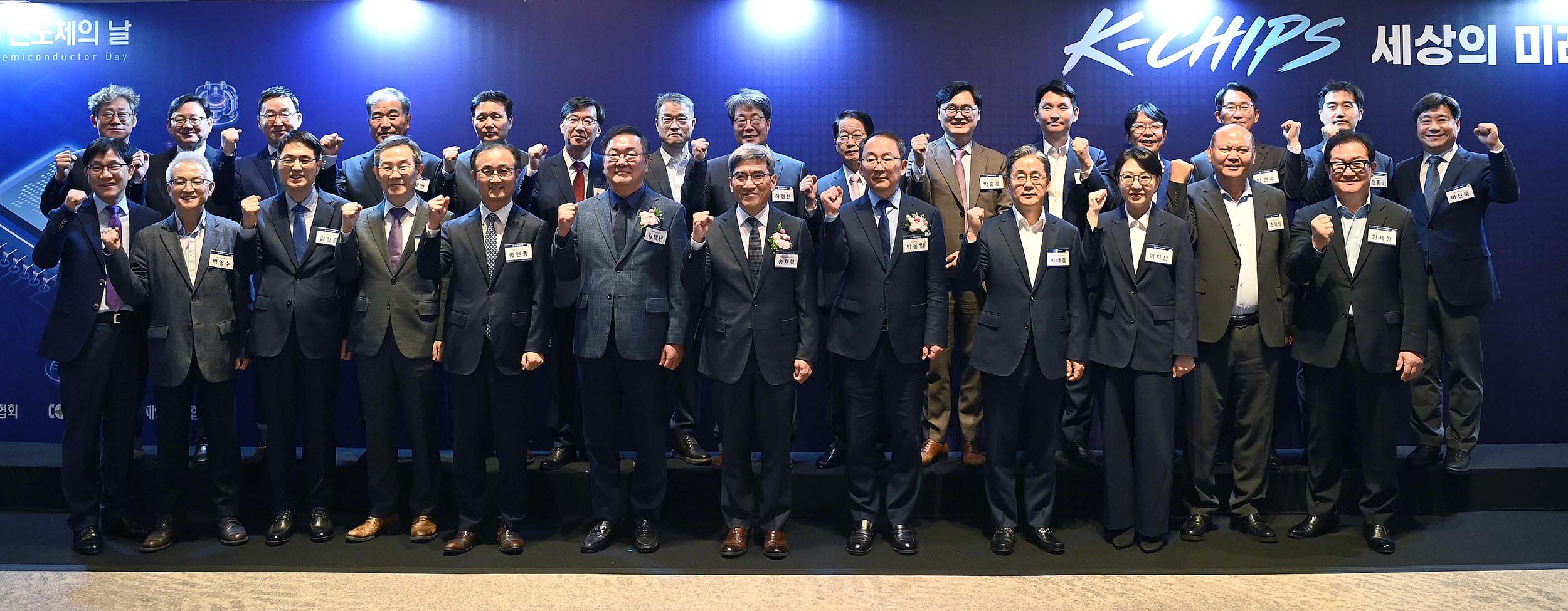 제19회 반도체의 날 기념식 6