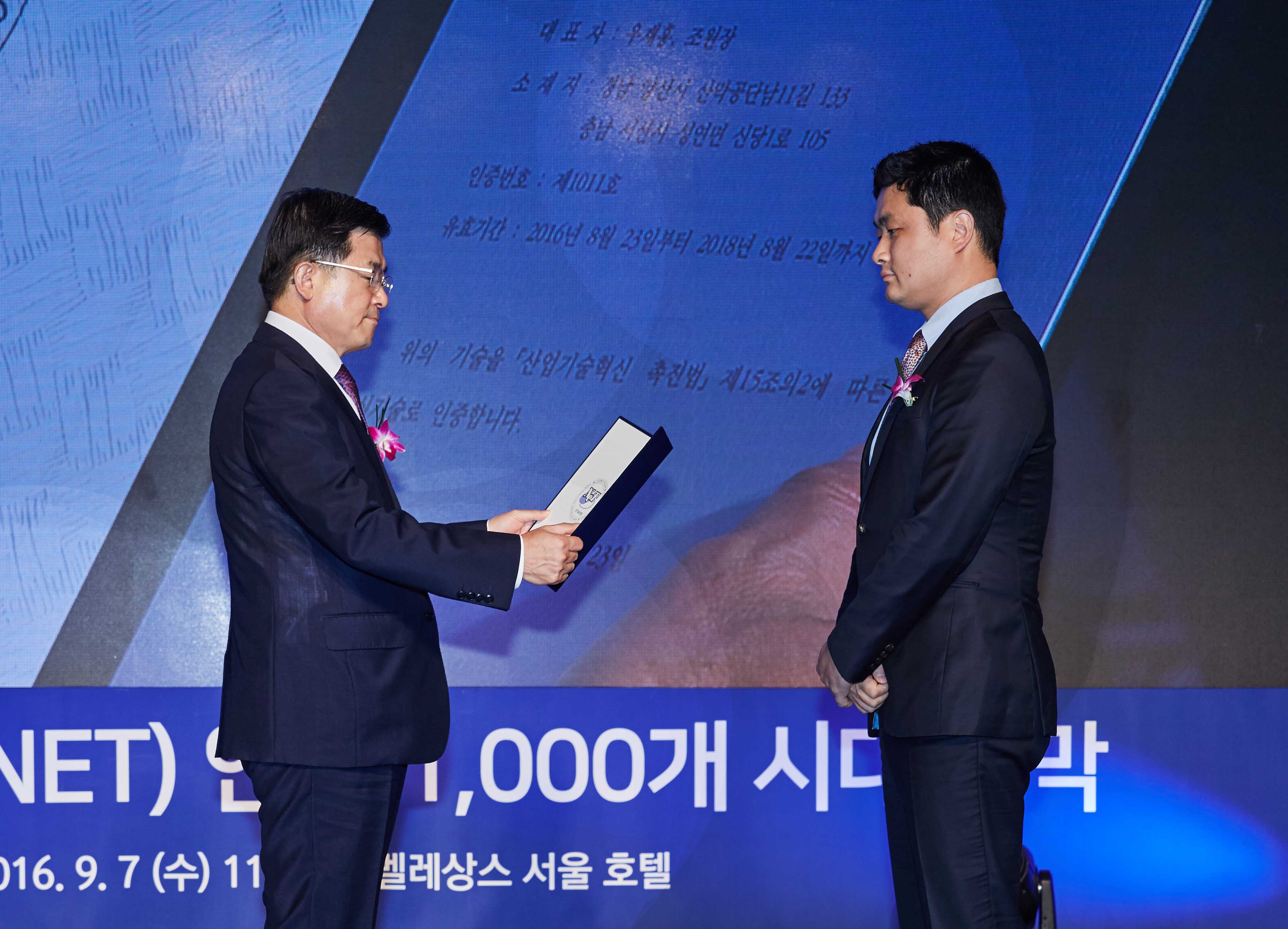 신기술(NET) 인증서 수여식 개최 4