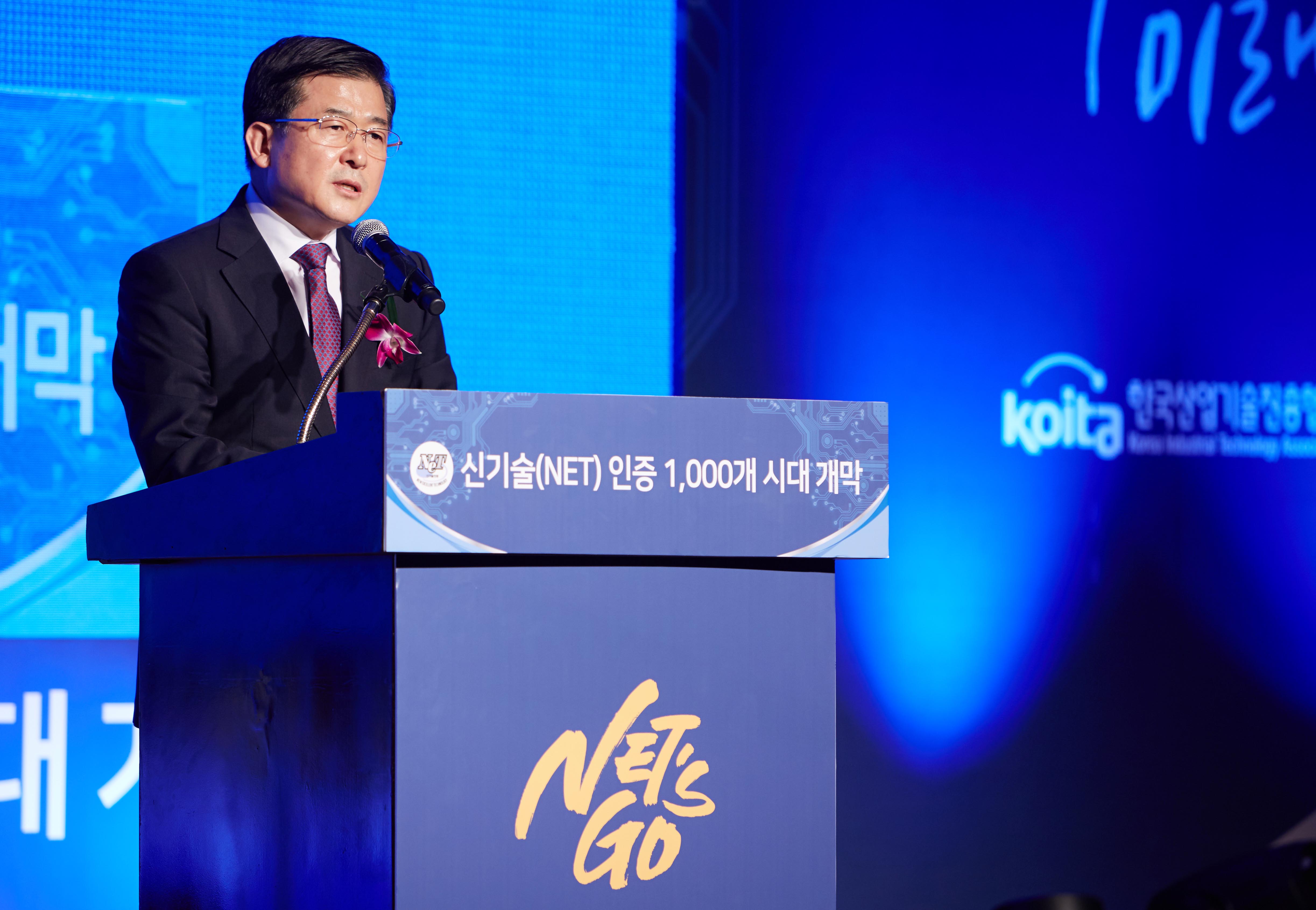 신기술(NET) 인증서 수여식 개최 2