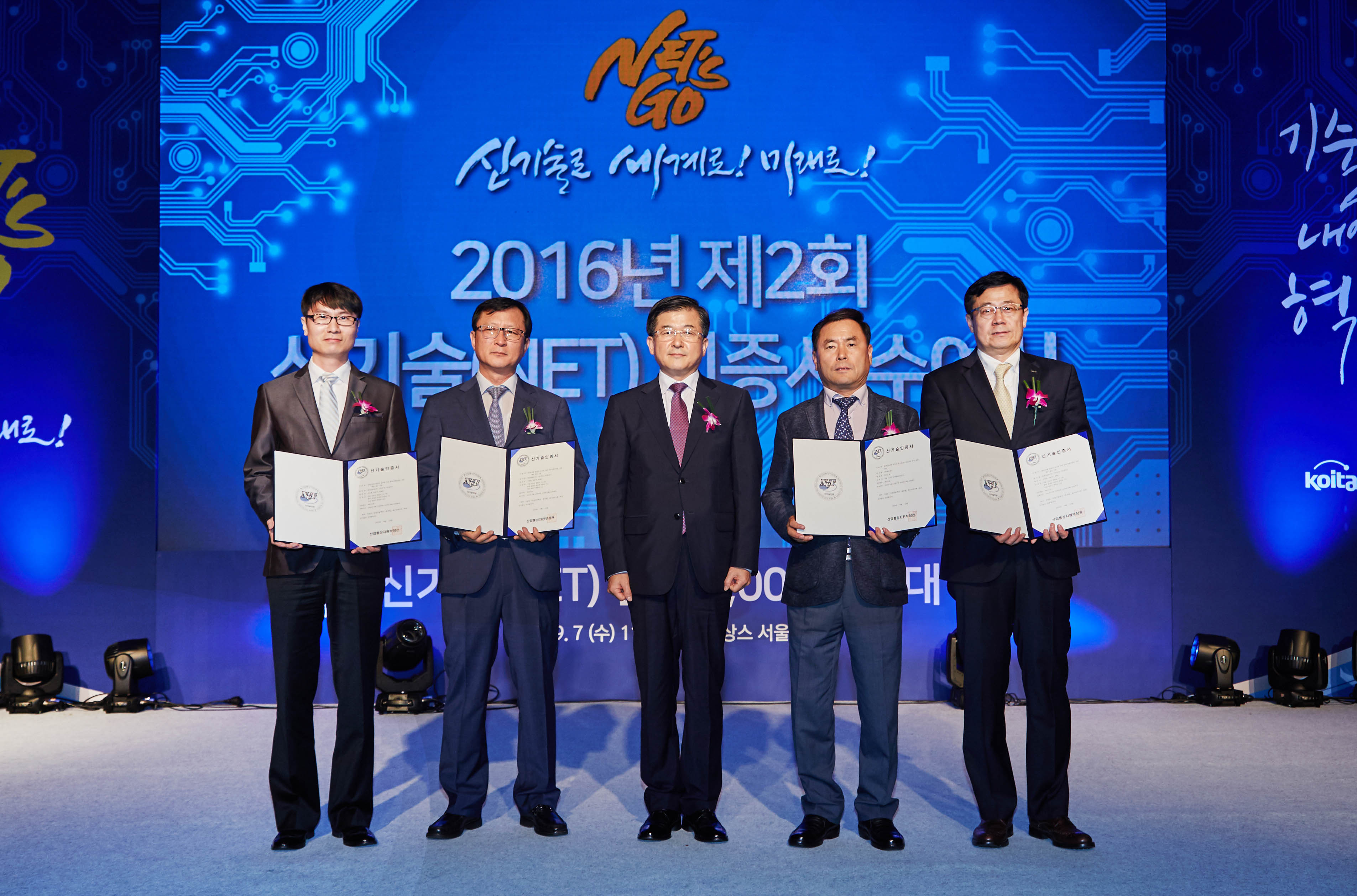 신기술(NET) 인증서 수여식 개최 5