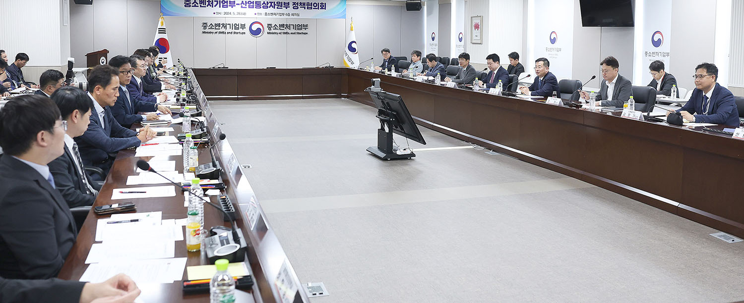 제2차 산업부-중기부 정책협의회 개최 1
