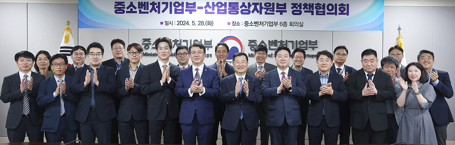 제2차 산업부-중기부 정책협의회 개최 6